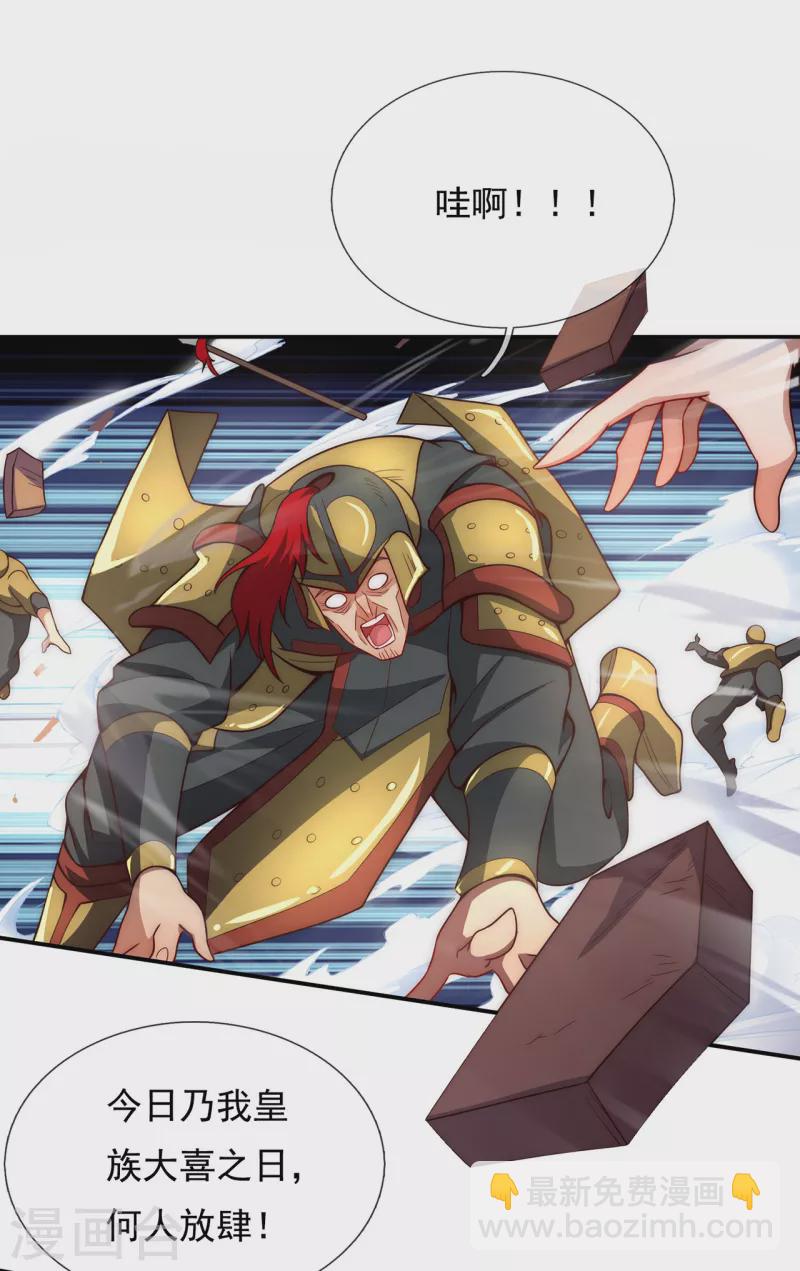 第2话 单枪匹马，大闹婚礼-第2话