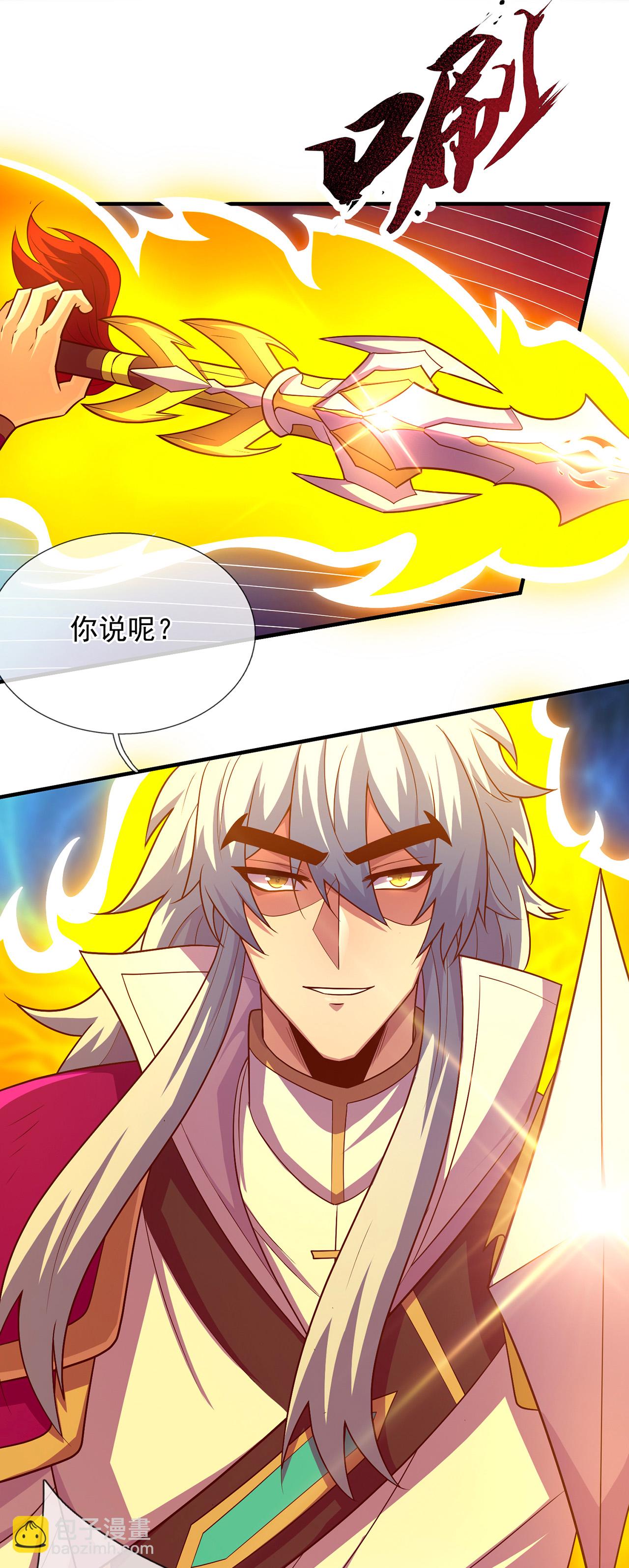 第102话 收尔为徒，放你一马-第102话