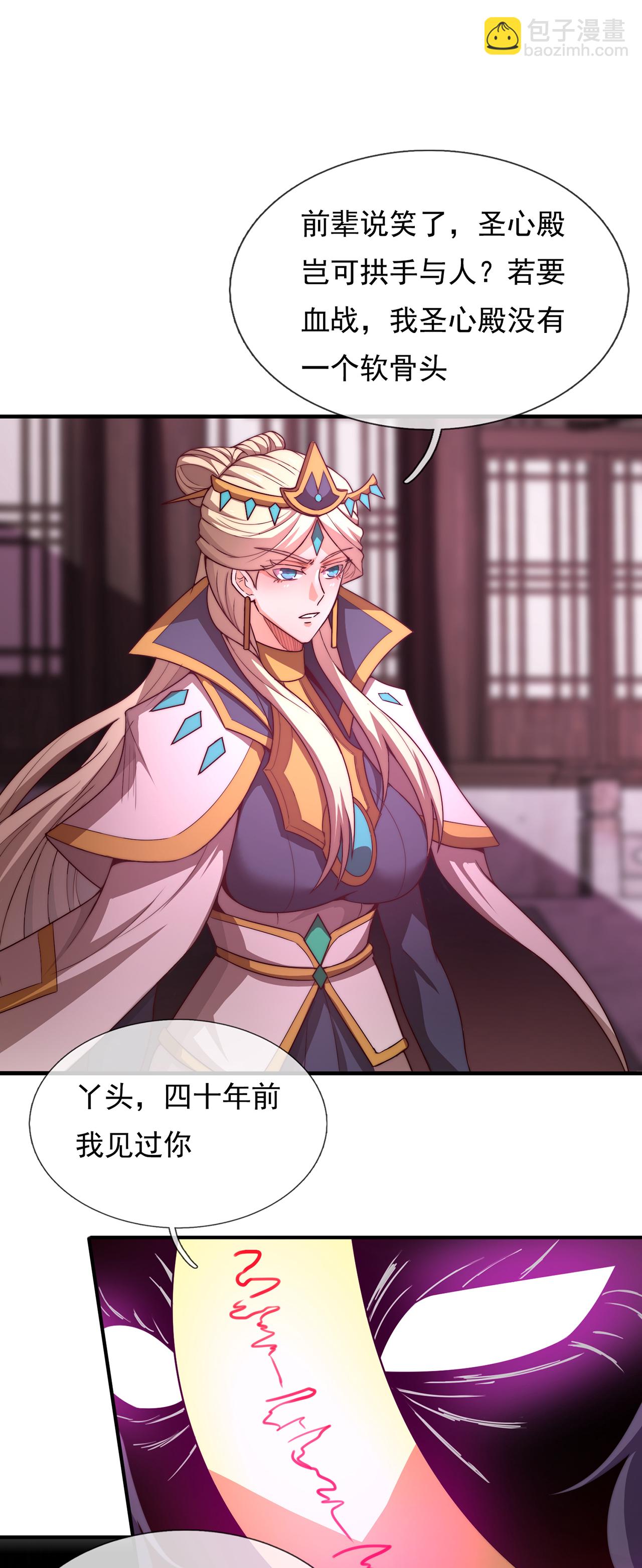 第102话 收尔为徒，放你一马-第102话