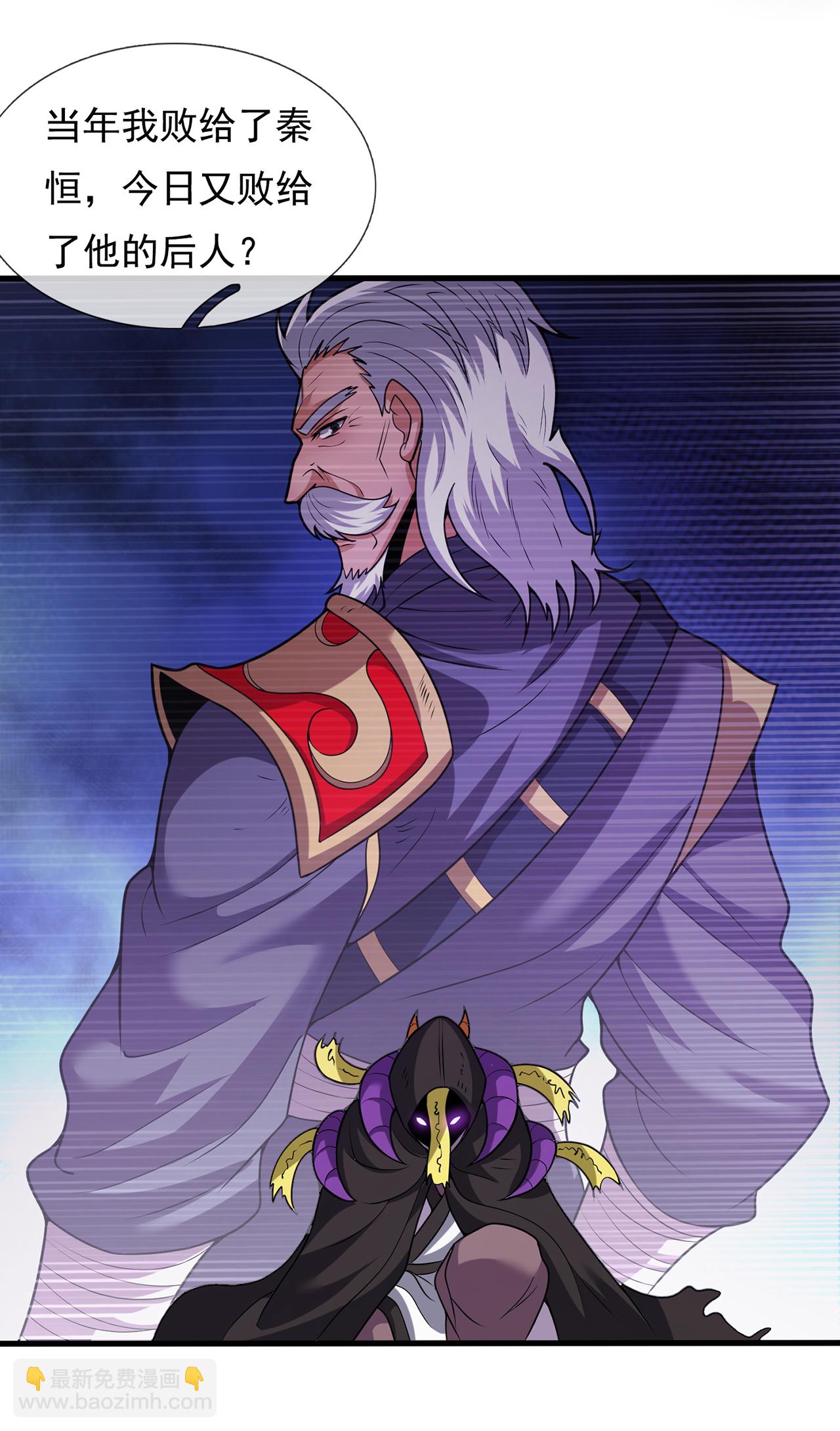 第104话 天命难违，命丧秦家-第104话