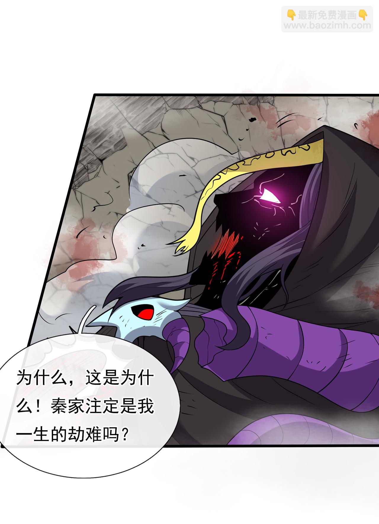 第104话 天命难违，命丧秦家-第104话