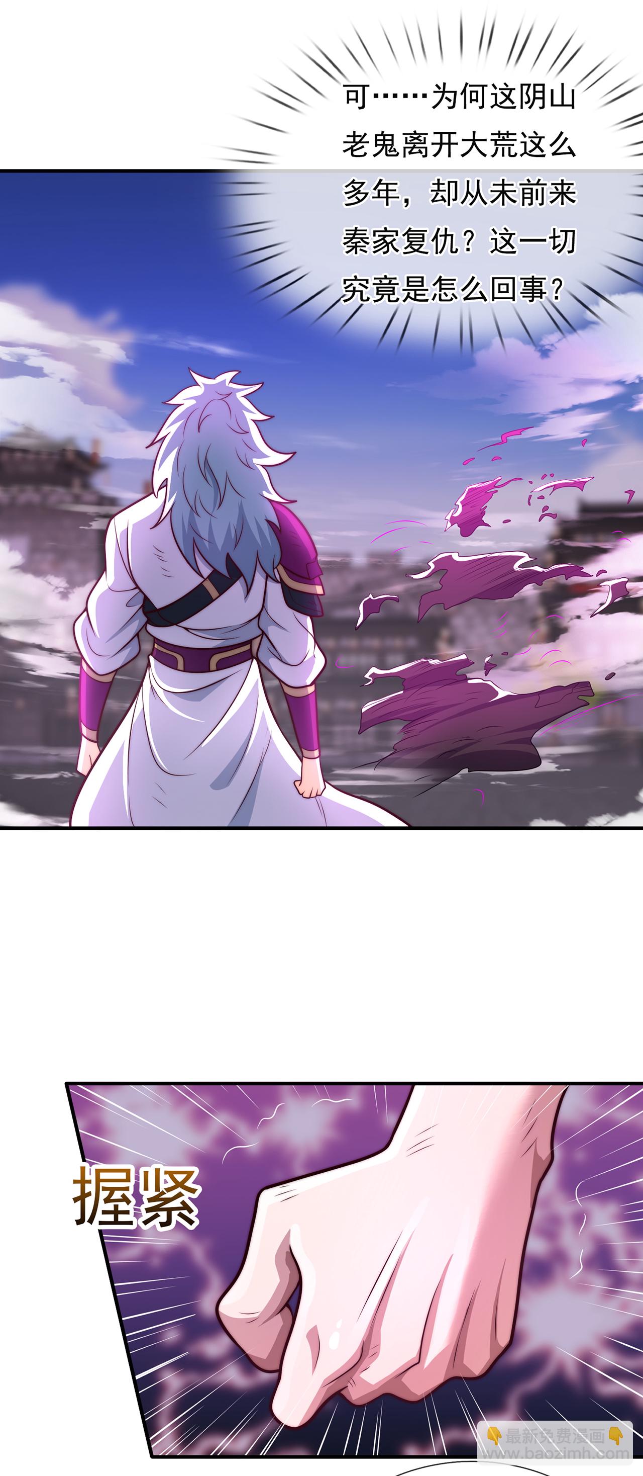 第104话 天命难违，命丧秦家-第104话