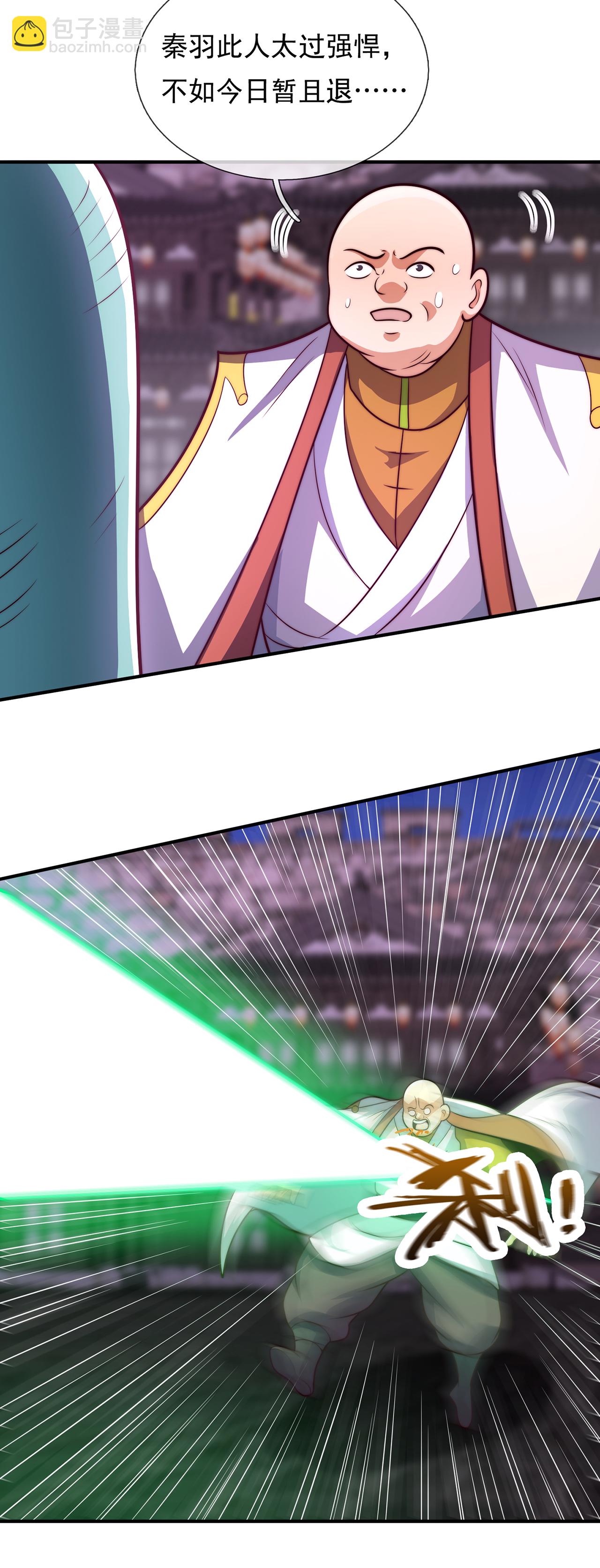 第104话 天命难违，命丧秦家-第104话