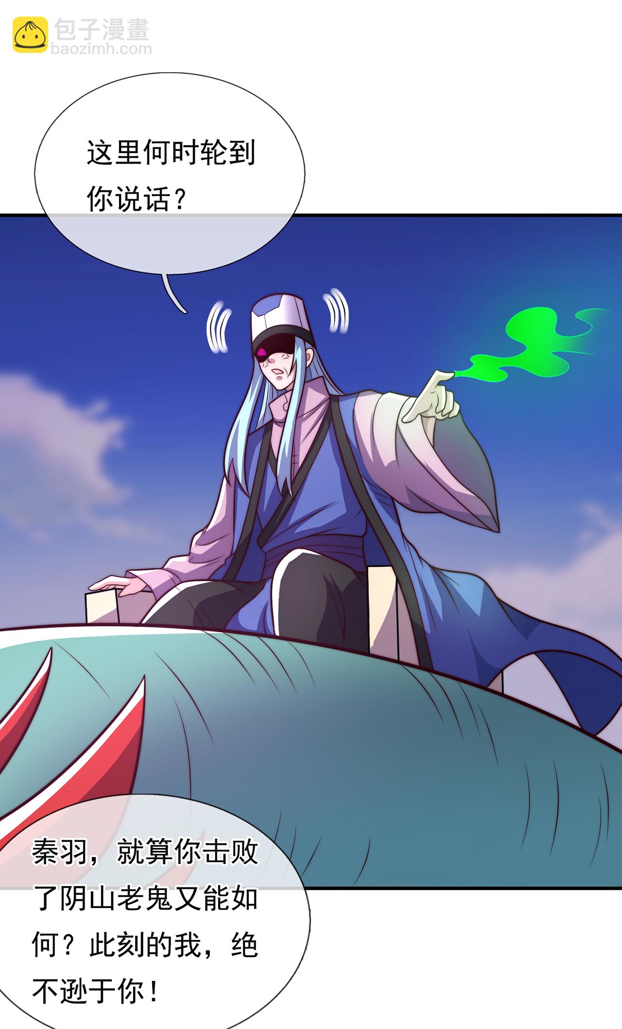 第104话 天命难违，命丧秦家-第104话