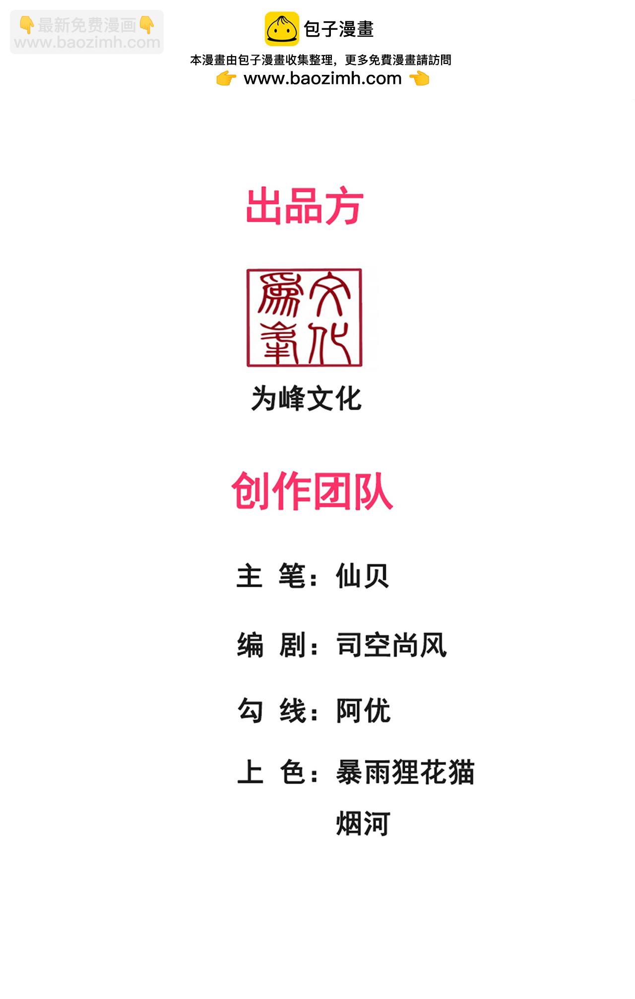 第104话 天命难违，命丧秦家-第104话