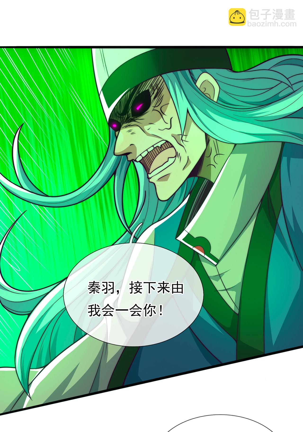 第104话 天命难违，命丧秦家-第104话