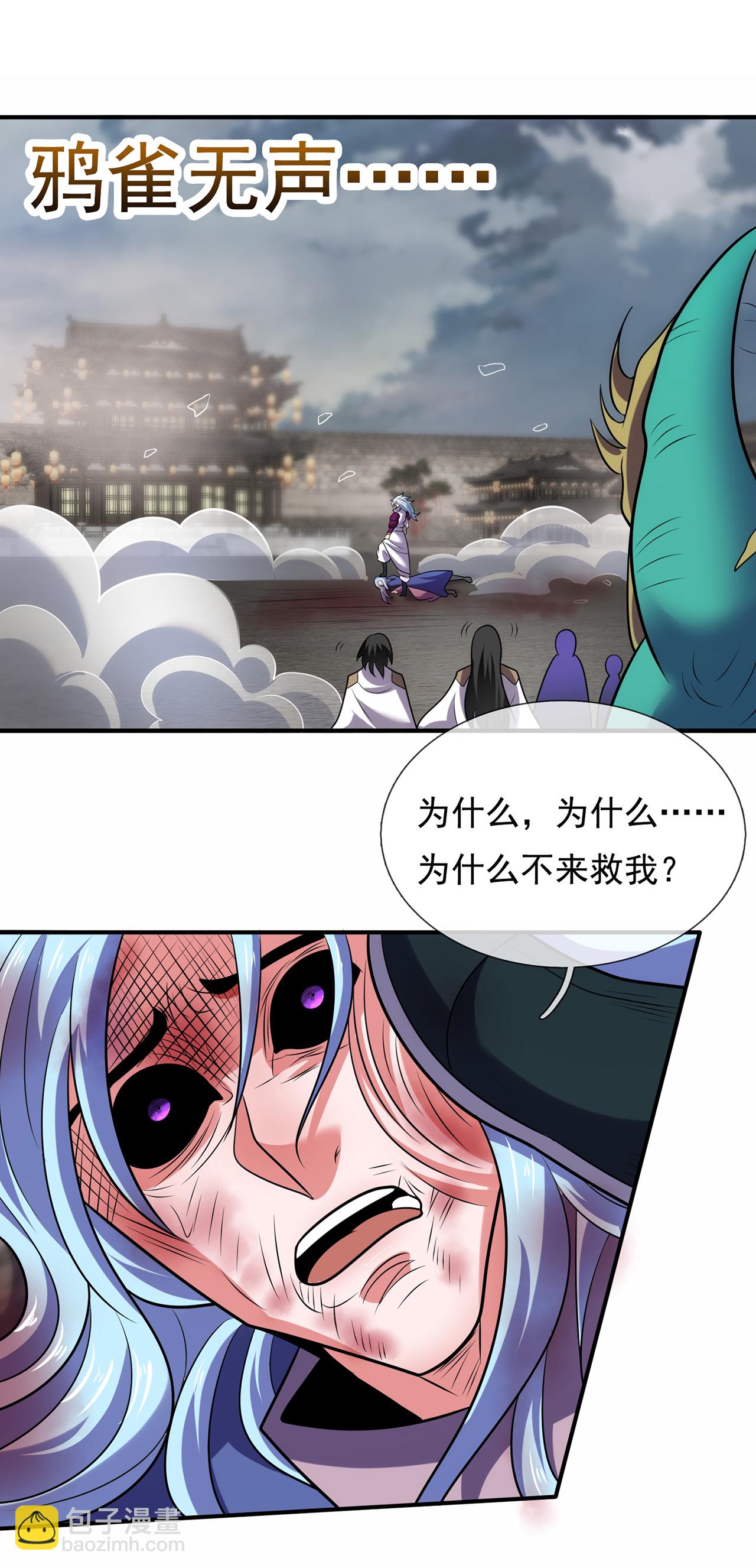 第104话 天命难违，命丧秦家-第104话