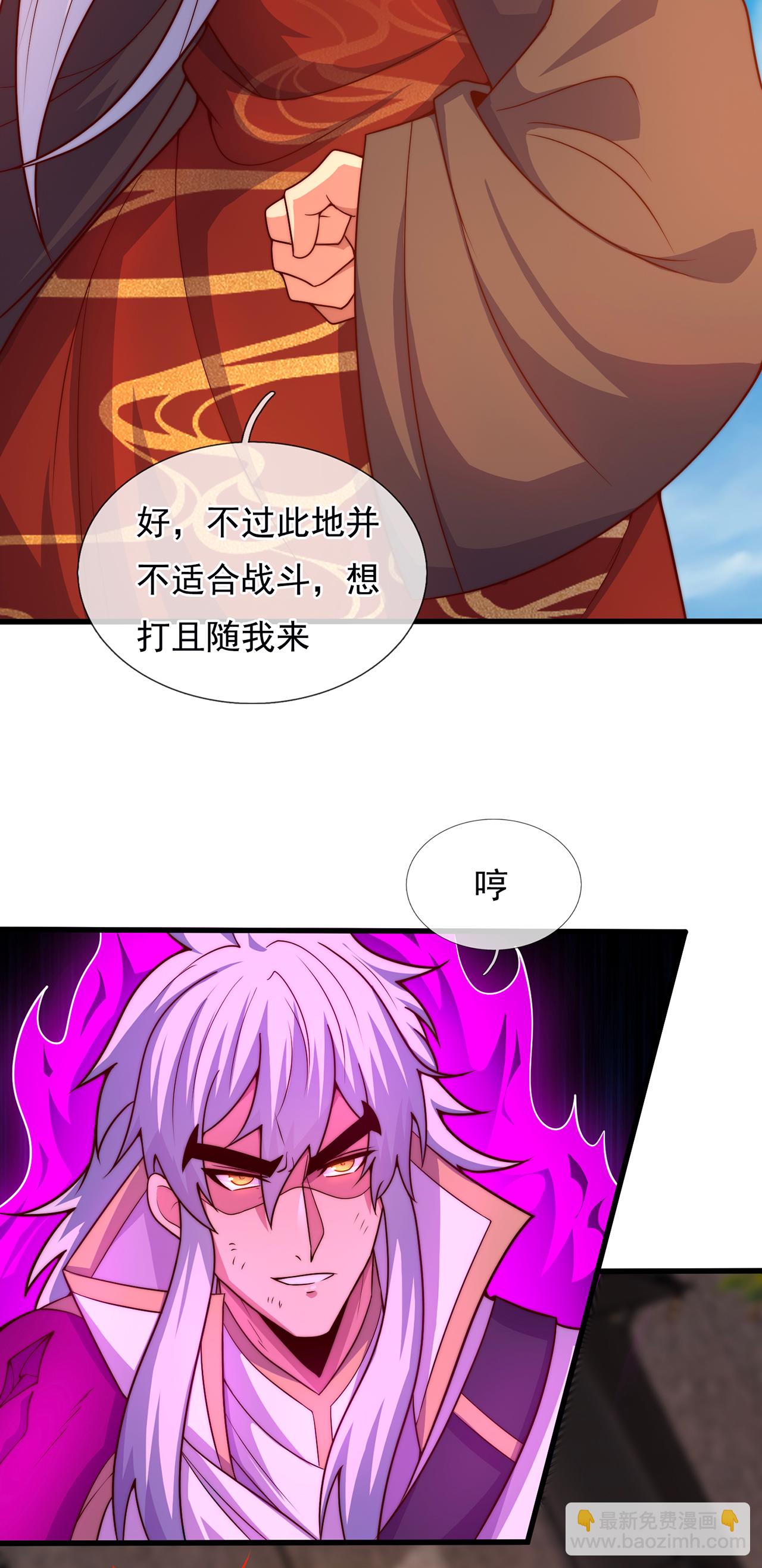 第106话 碎裂空间，自成一方-第106话