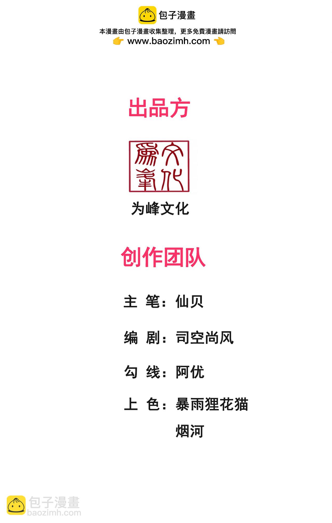 第106话 碎裂空间，自成一方-第106话