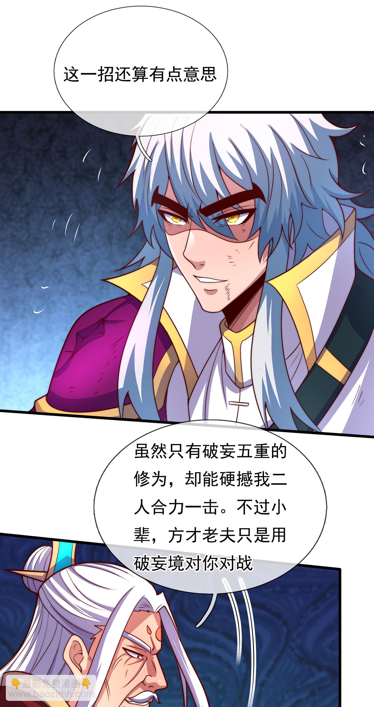 第106话 碎裂空间，自成一方-第106话