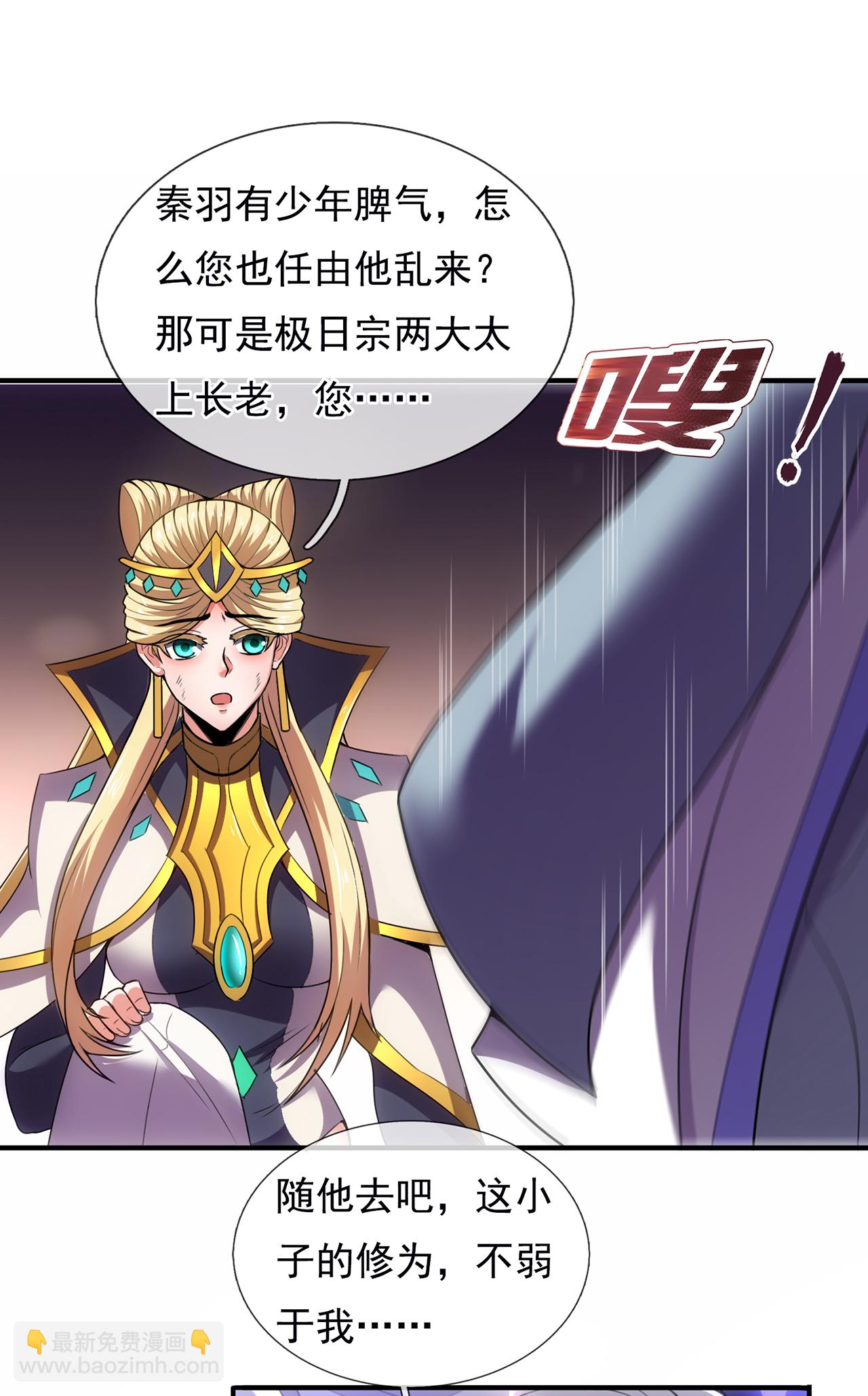 第106话 碎裂空间，自成一方-第106话