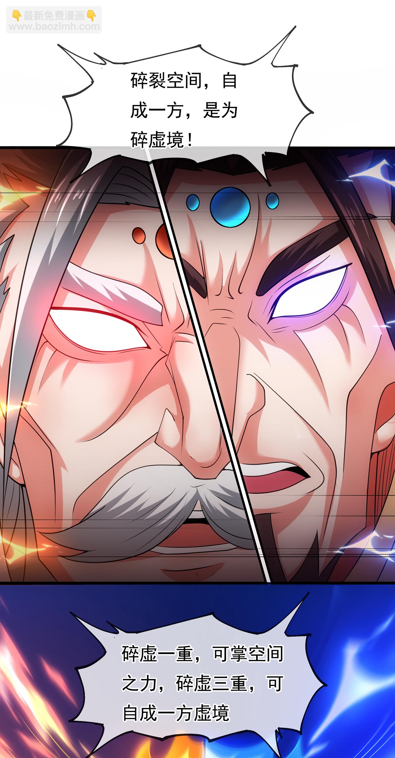 第106话 碎裂空间，自成一方-第106话