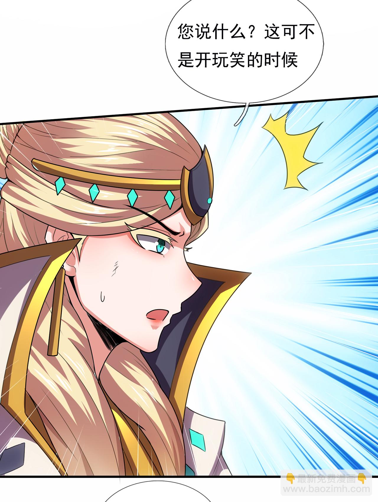 第106话 碎裂空间，自成一方-第106话