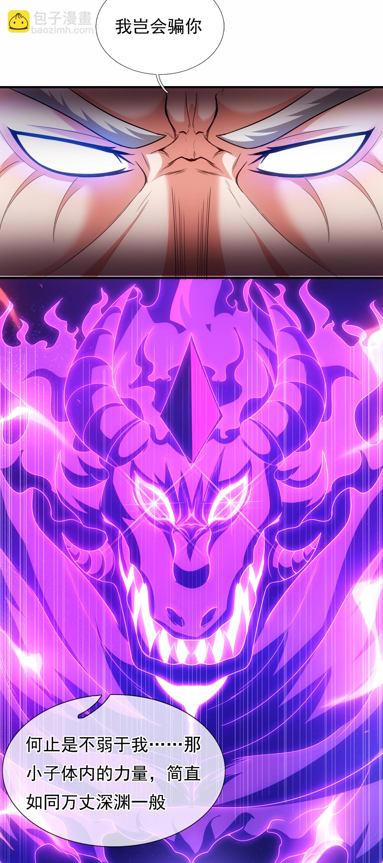 第106话 碎裂空间，自成一方-第106话