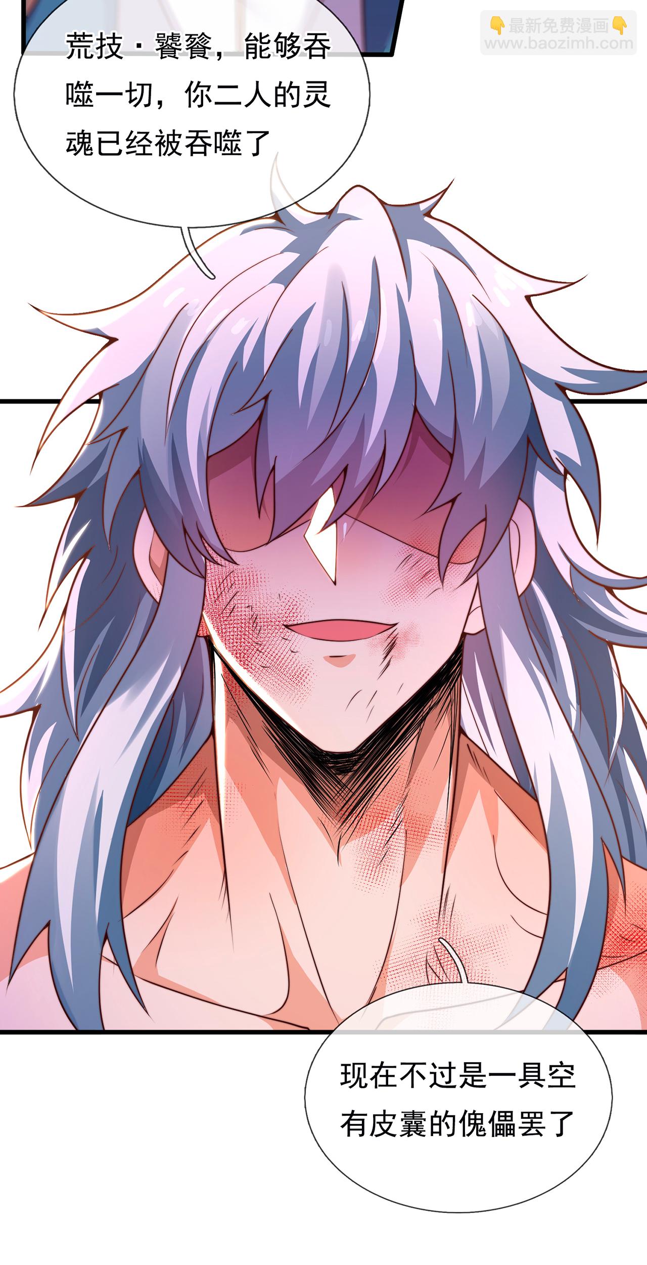 第108话 利落出手，斩草除根-第108话