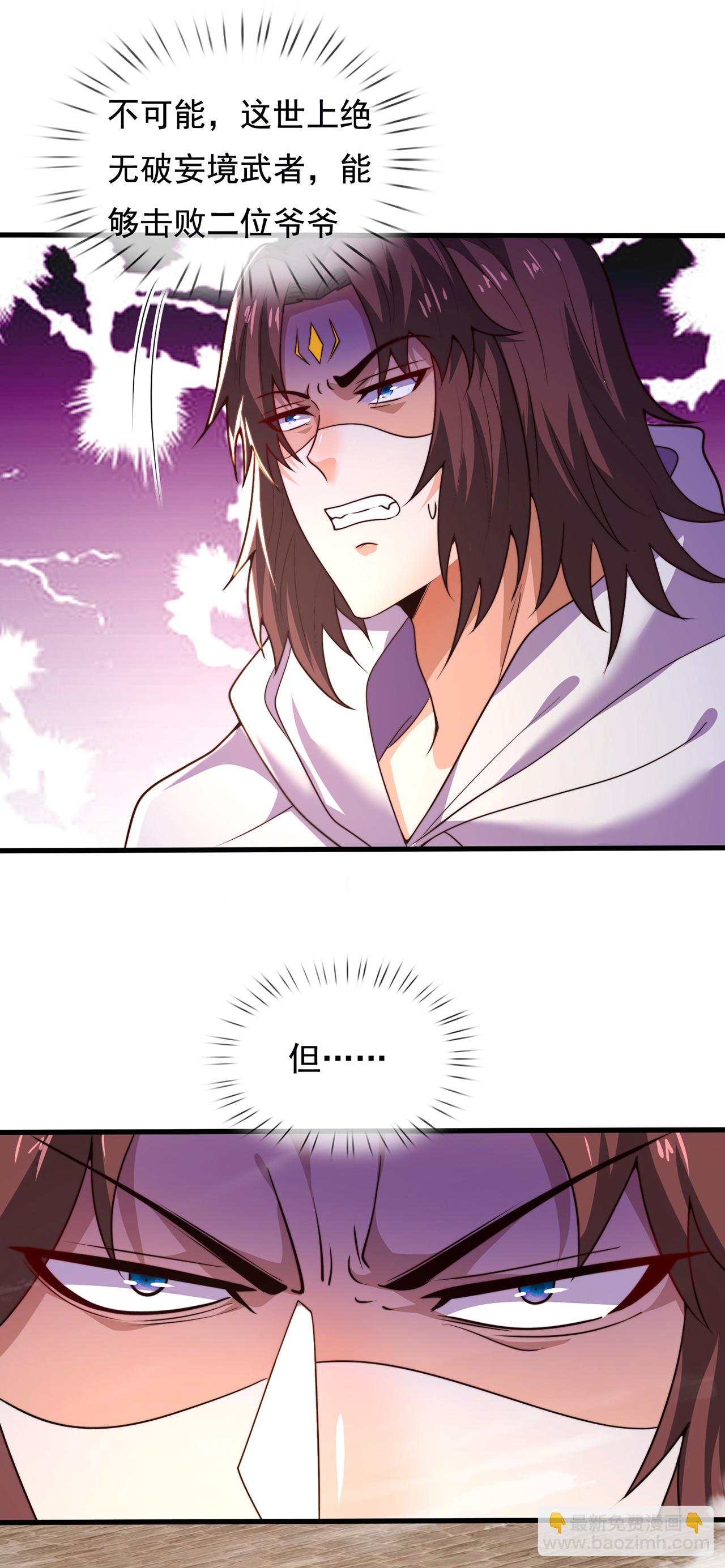 第108话 利落出手，斩草除根-第108话