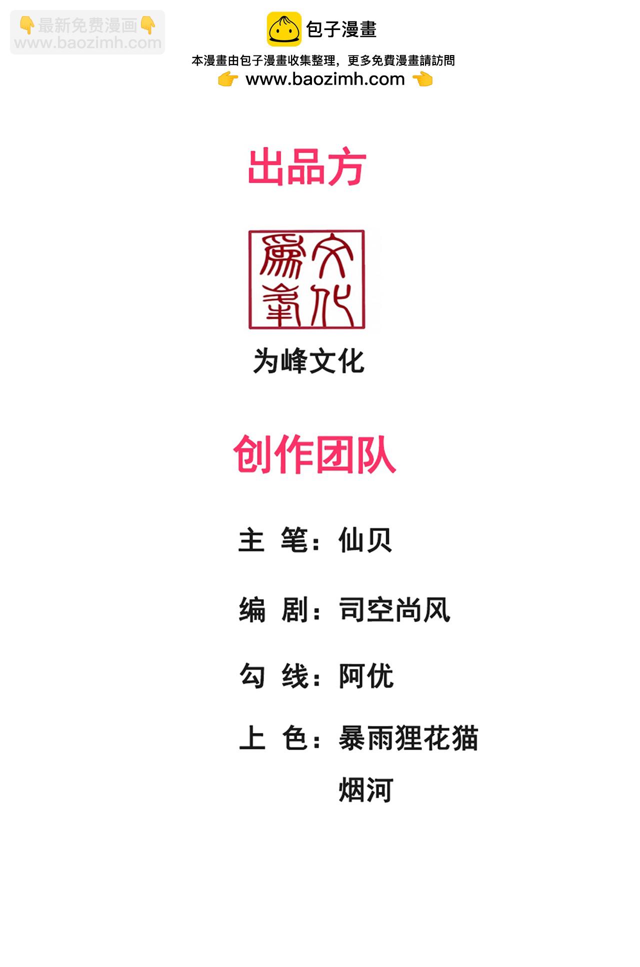 第108话 利落出手，斩草除根-第108话