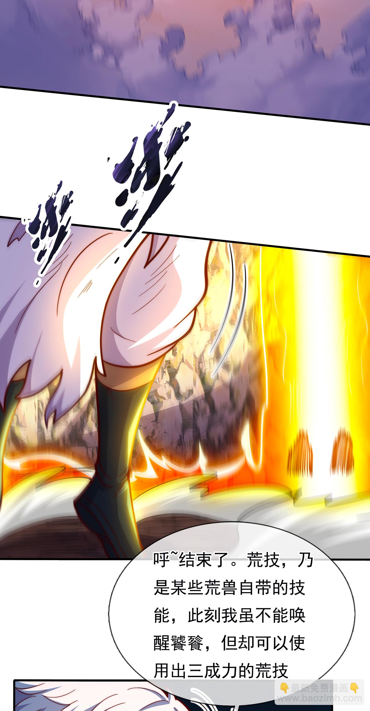 第108话 利落出手，斩草除根-第108话