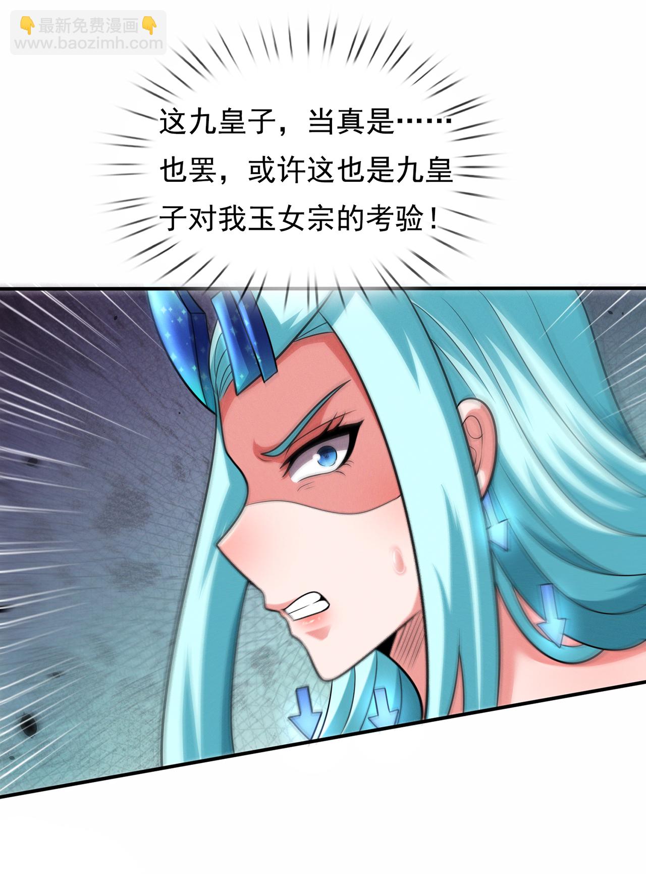 第110话 斩草除根，需尽早！-第110话