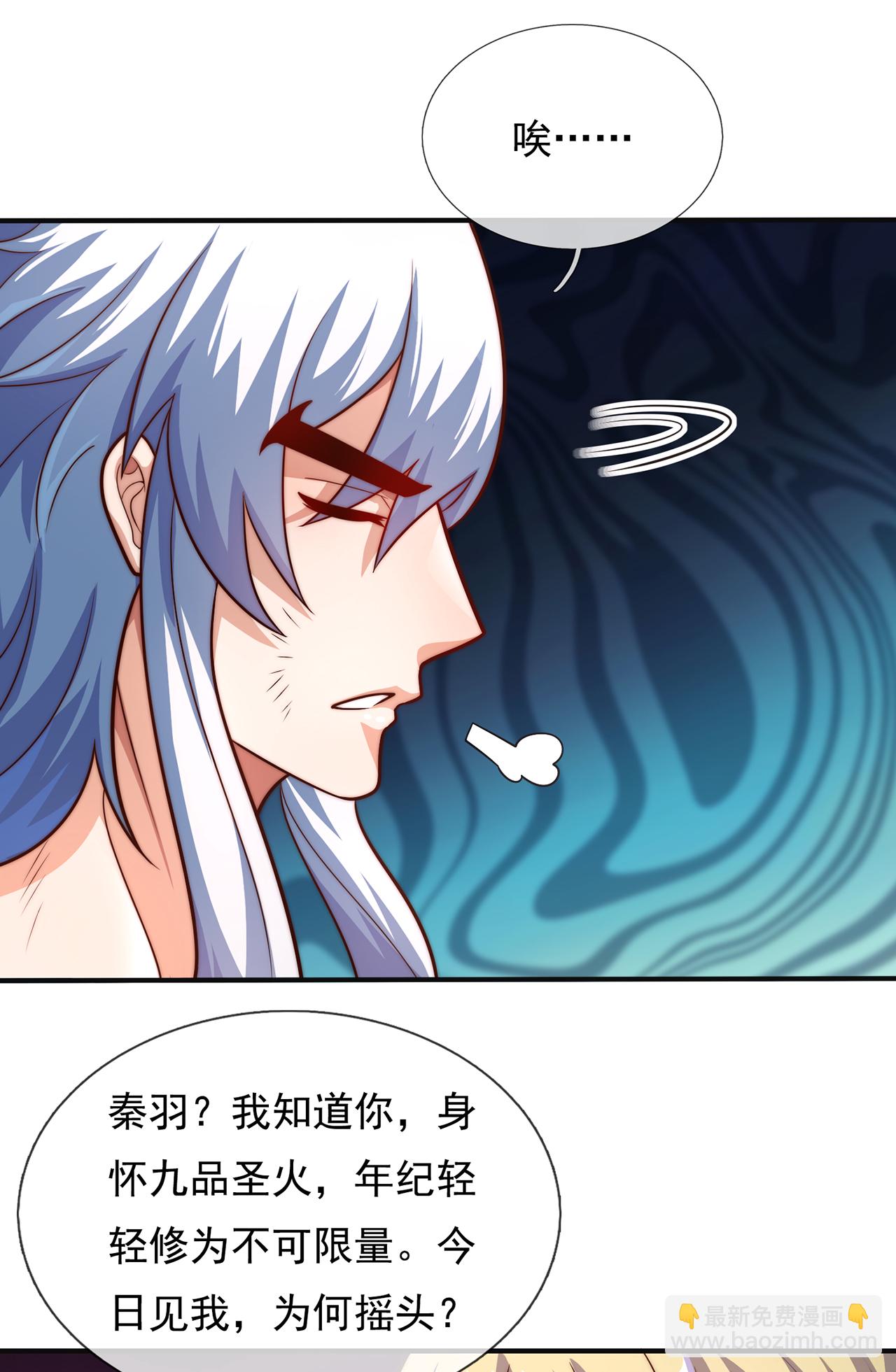 第110话 斩草除根，需尽早！-第110话