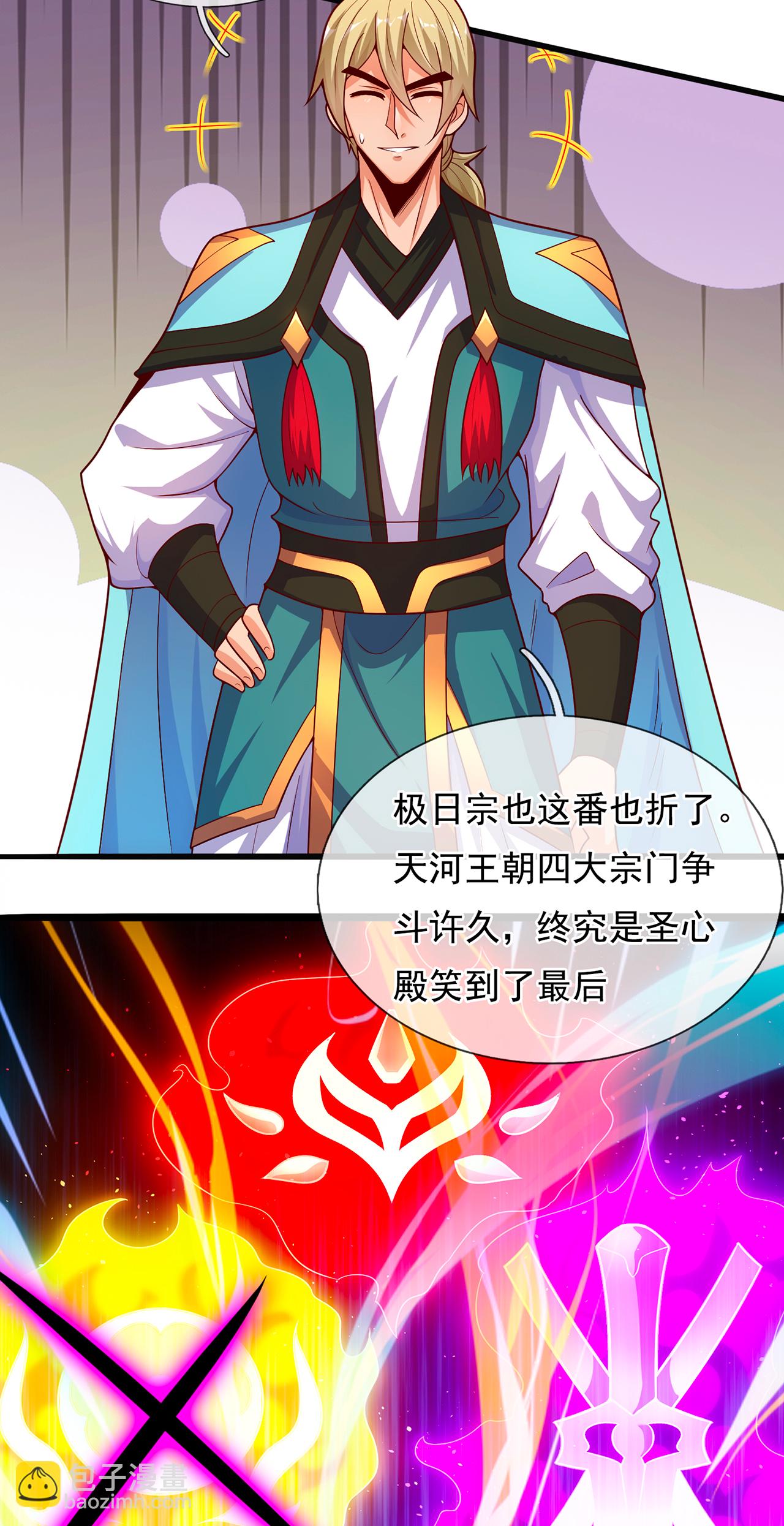 第110话 斩草除根，需尽早！-第110话