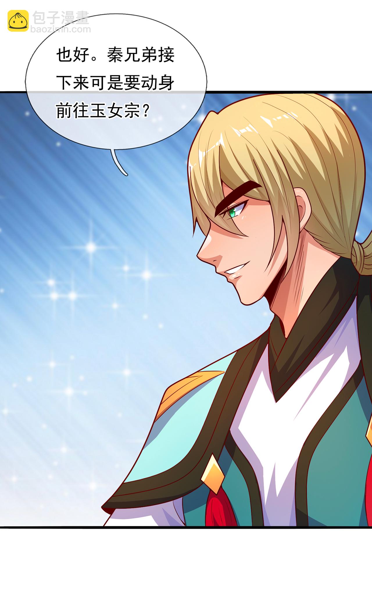 第110话 斩草除根，需尽早！-第110话