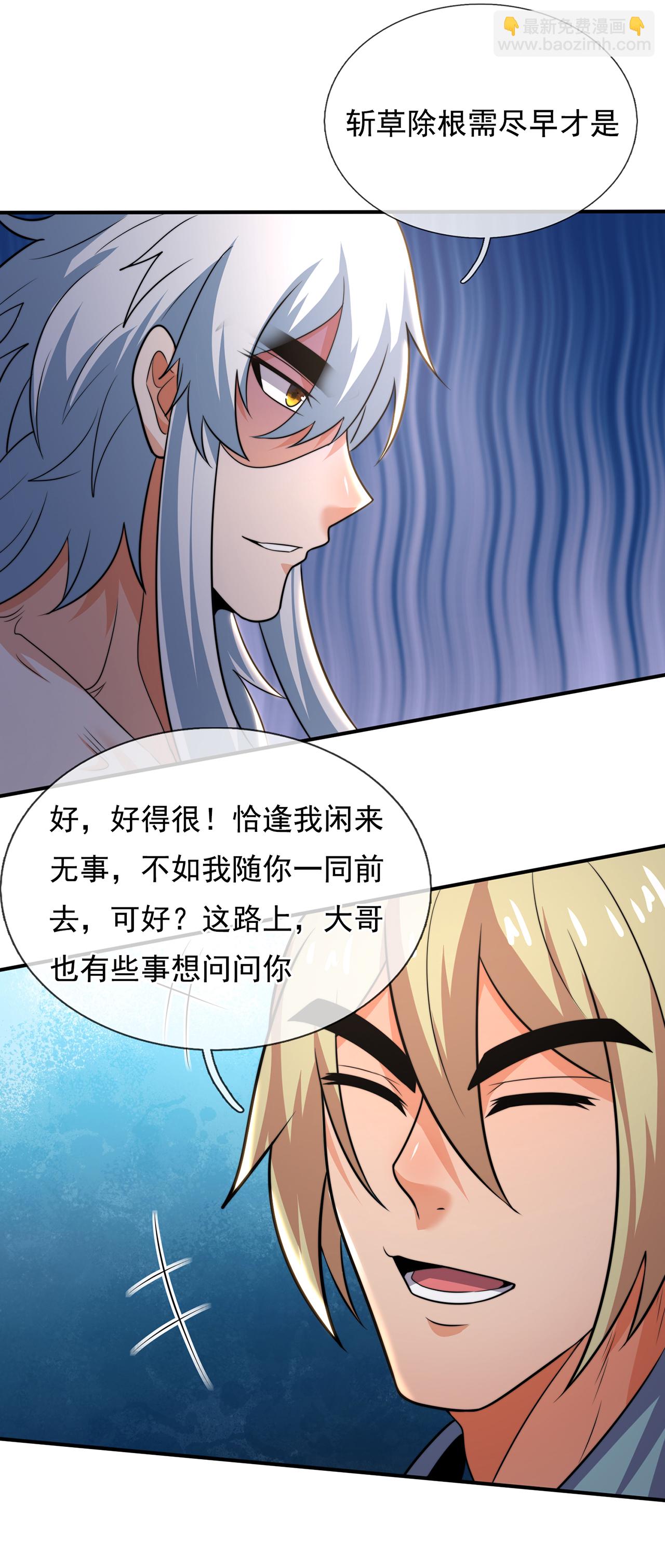 第110话 斩草除根，需尽早！-第110话