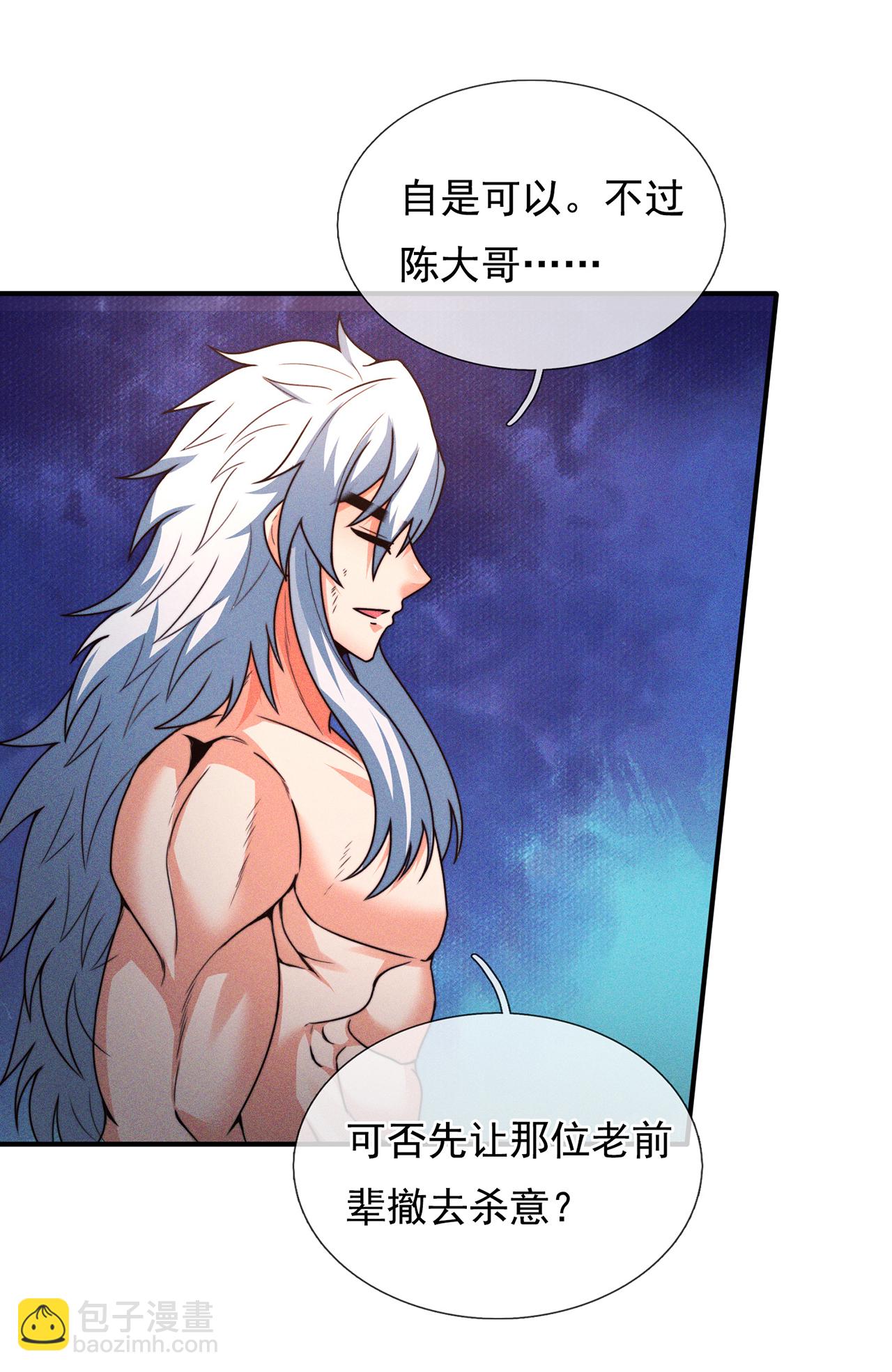 第110话 斩草除根，需尽早！-第110话