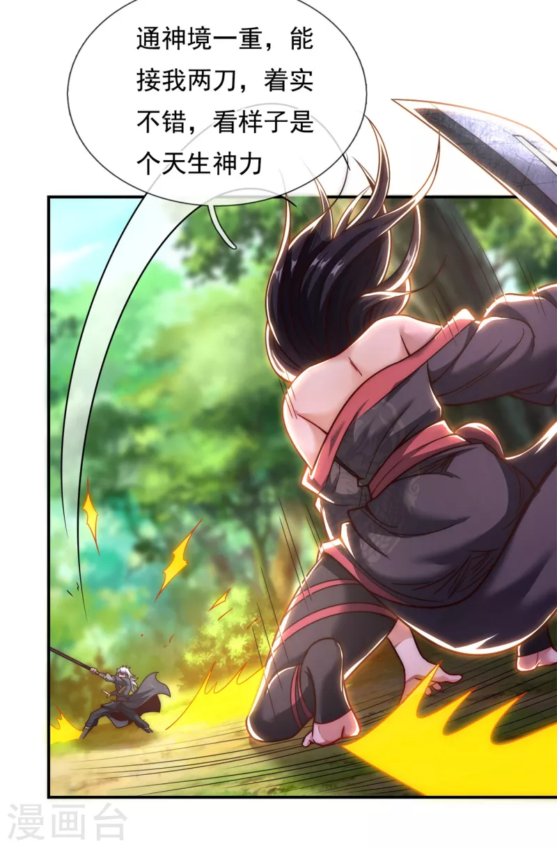 第12话 境界差异，宛若鸿沟-第12话