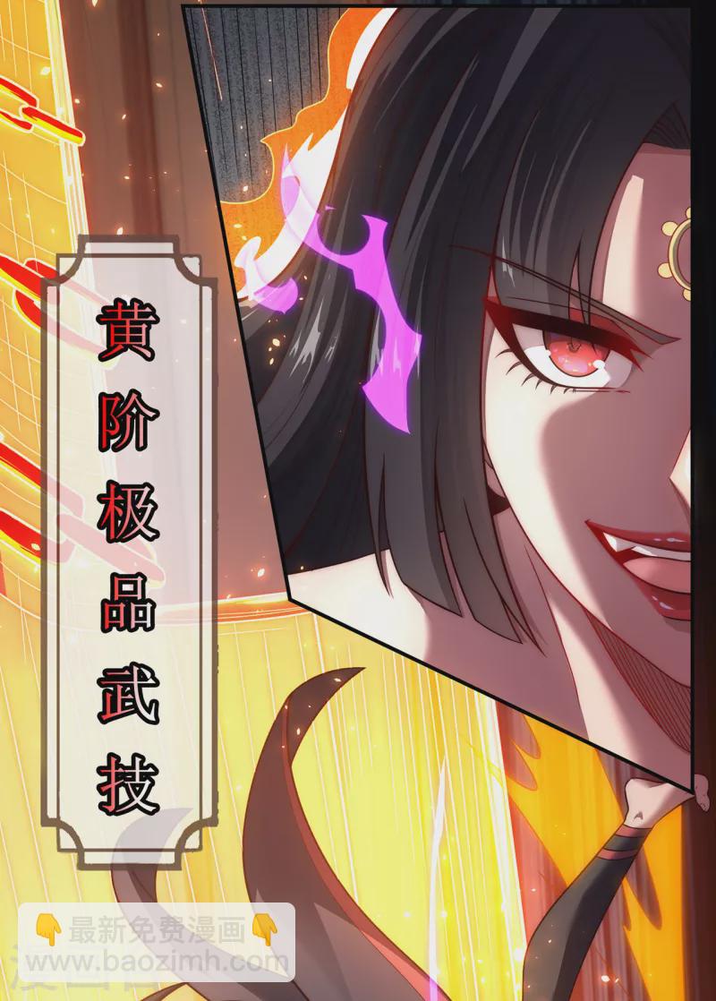 第12话 境界差异，宛若鸿沟-第12话