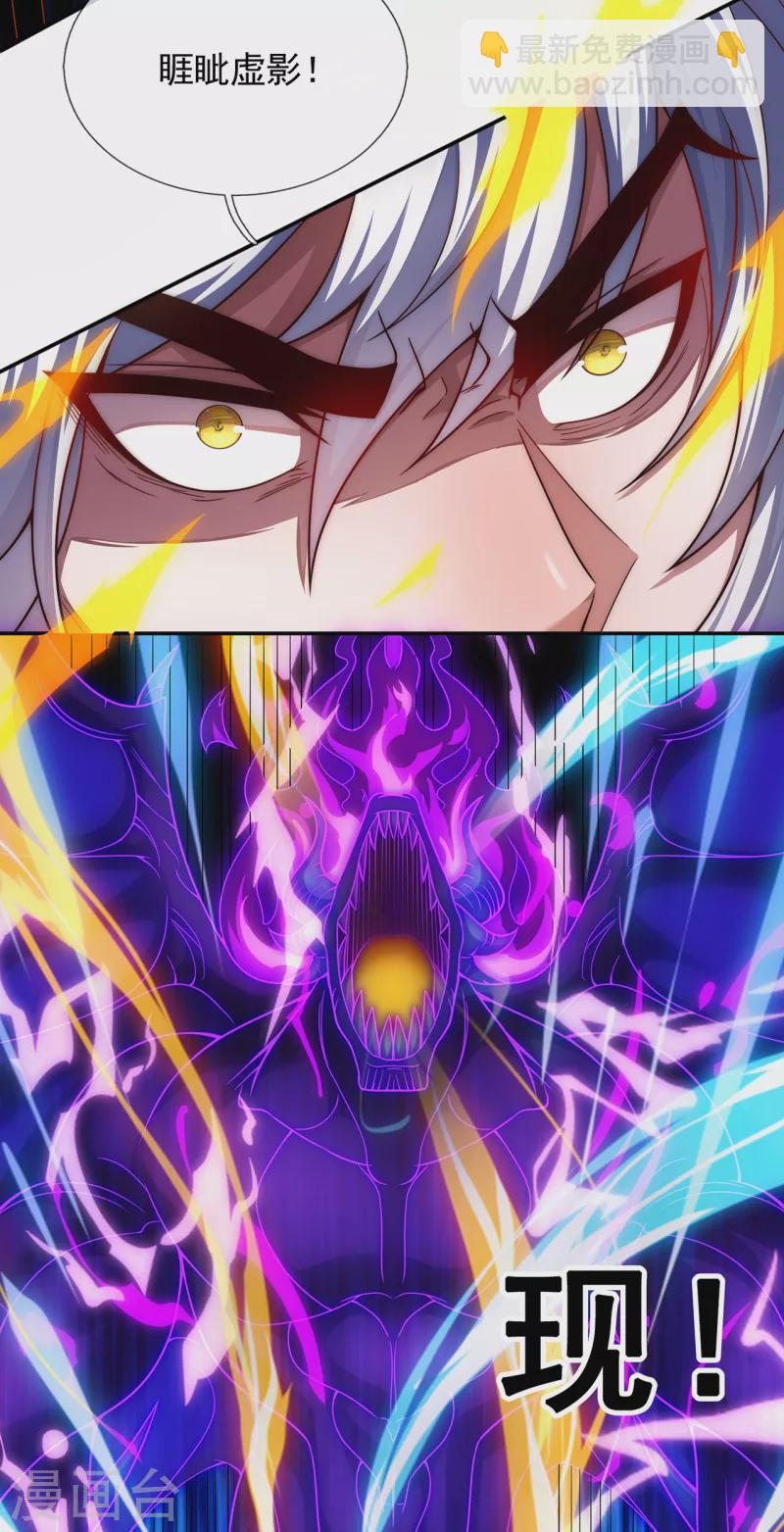 第12话 境界差异，宛若鸿沟-第12话