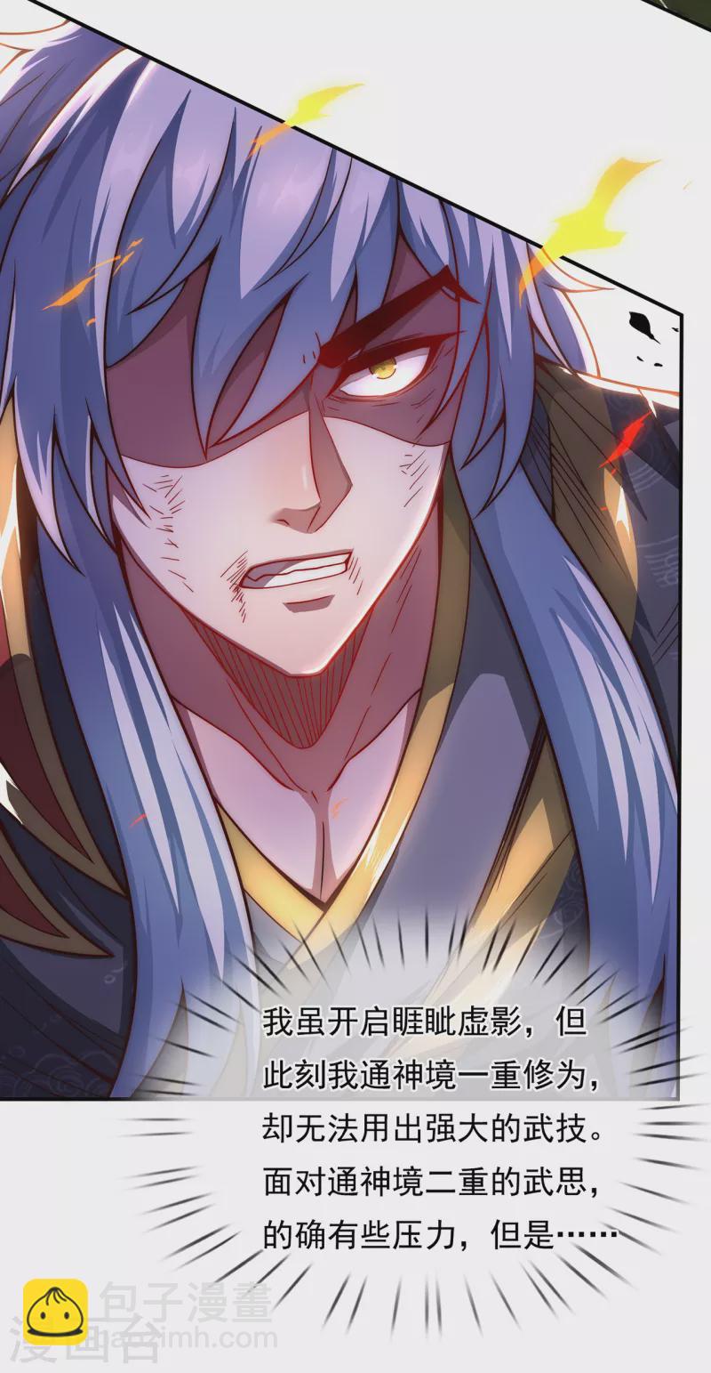 第12话 境界差异，宛若鸿沟-第12话