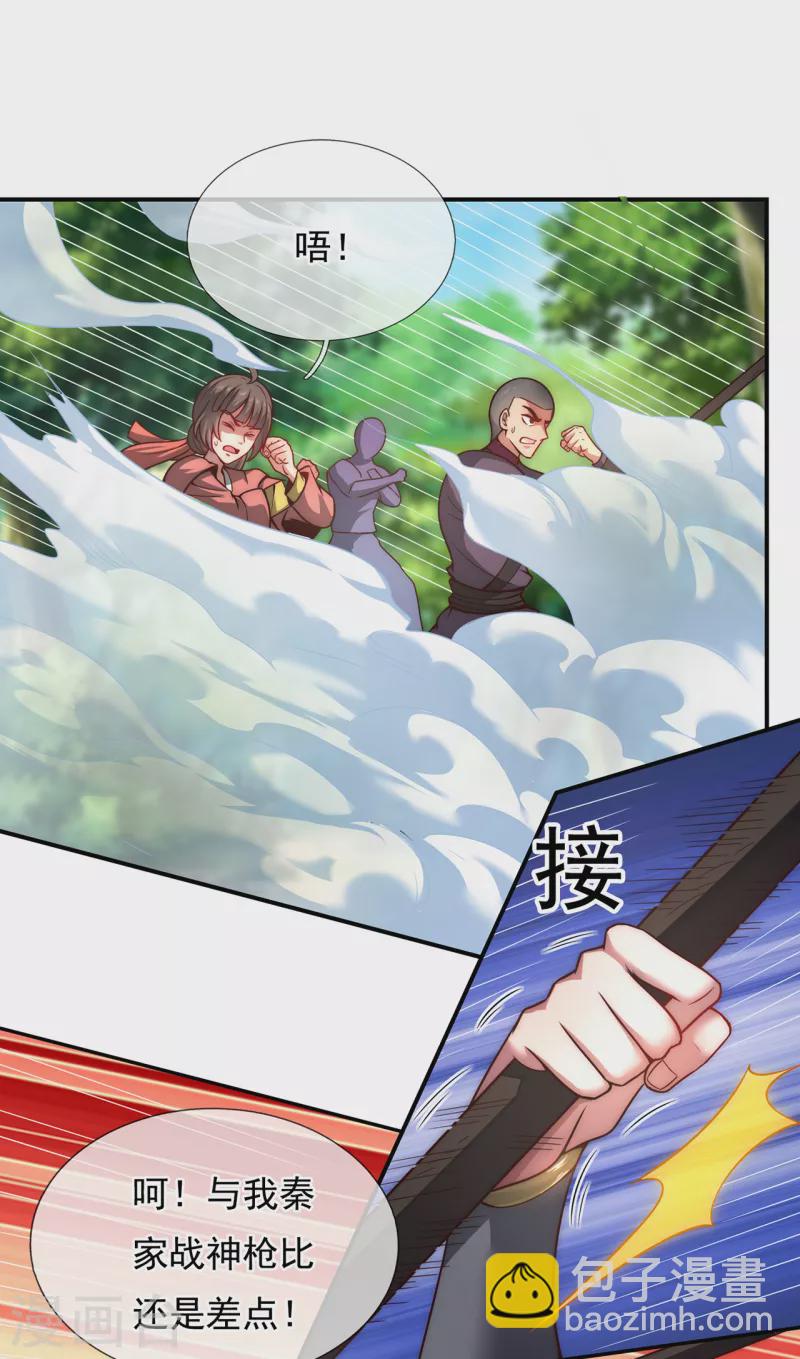 第12话 境界差异，宛若鸿沟-第12话