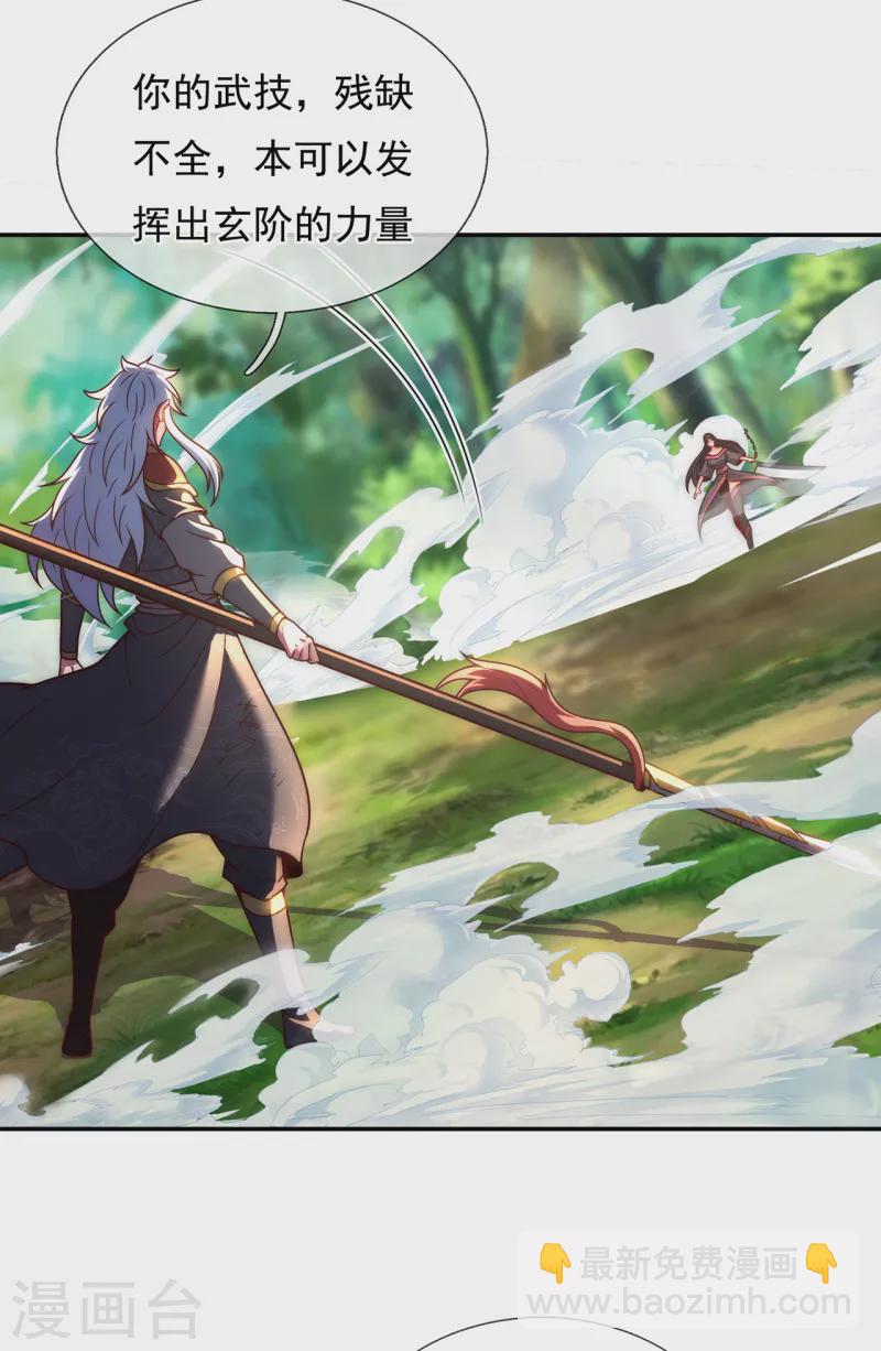 第12话 境界差异，宛若鸿沟-第12话