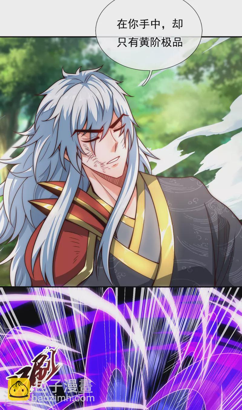 第12话 境界差异，宛若鸿沟-第12话