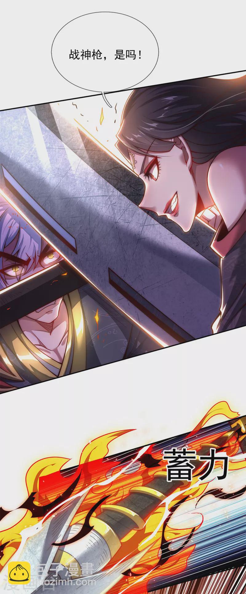 第12话 境界差异，宛若鸿沟-第12话