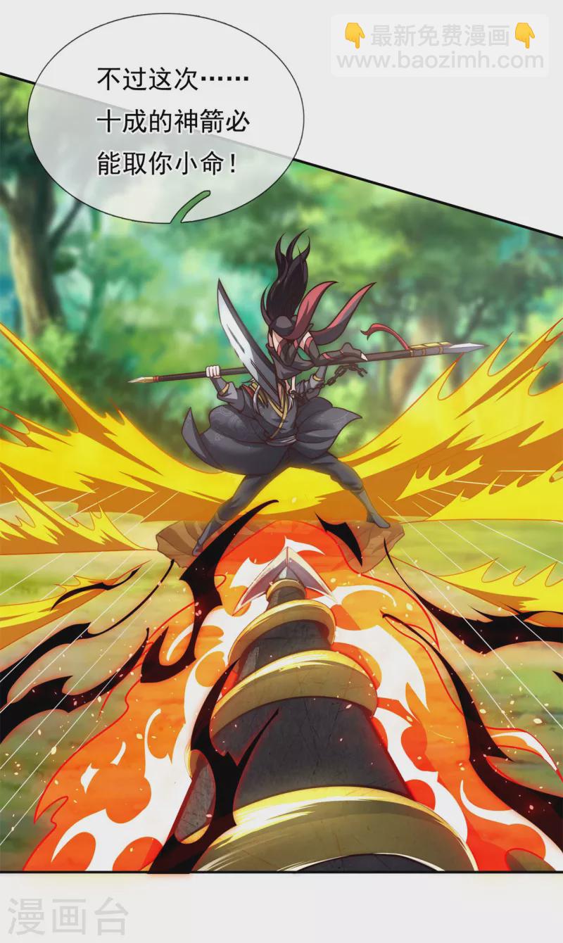 第12话 境界差异，宛若鸿沟-第12话