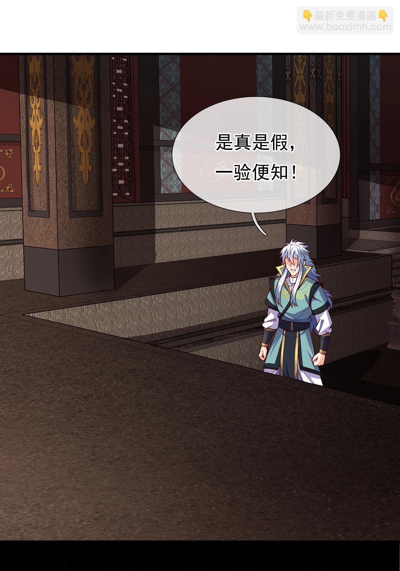 第112话 身怀帝气，天命加身-第112话