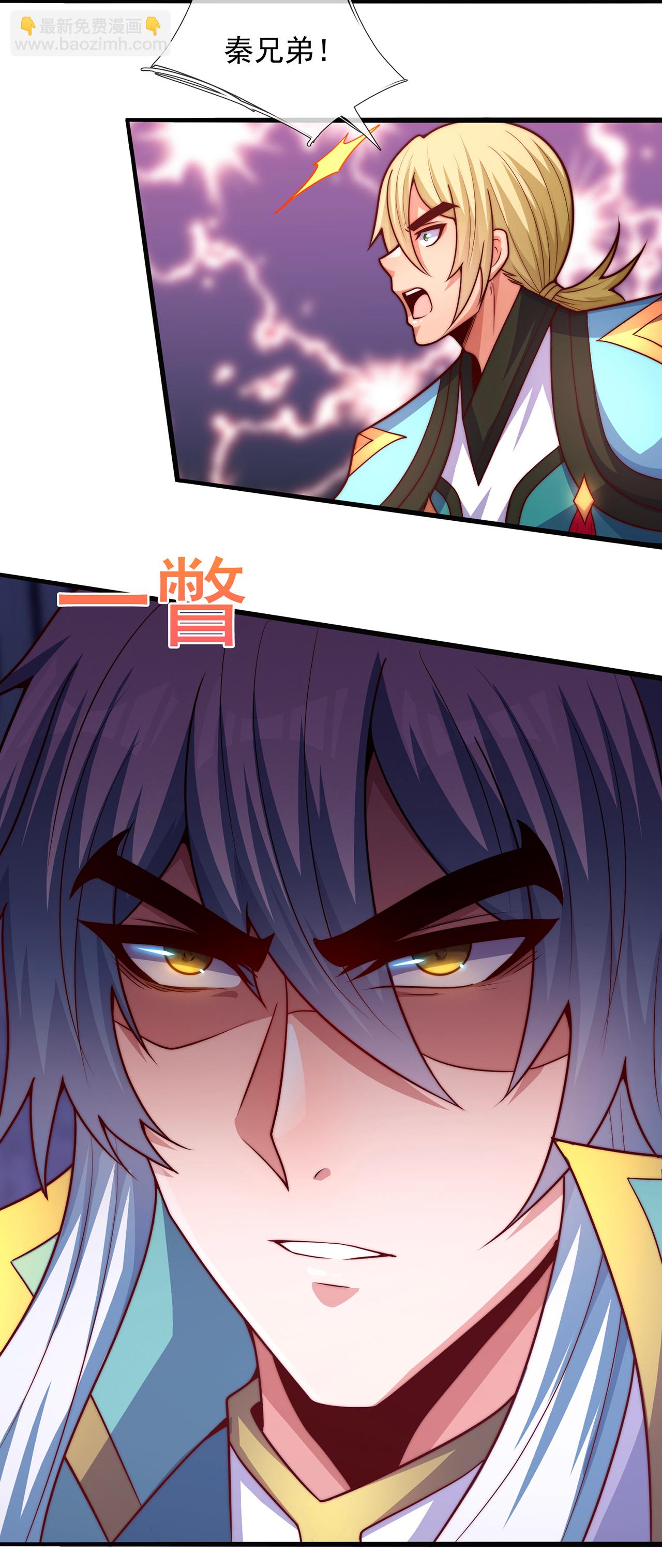 第112话 身怀帝气，天命加身-第112话