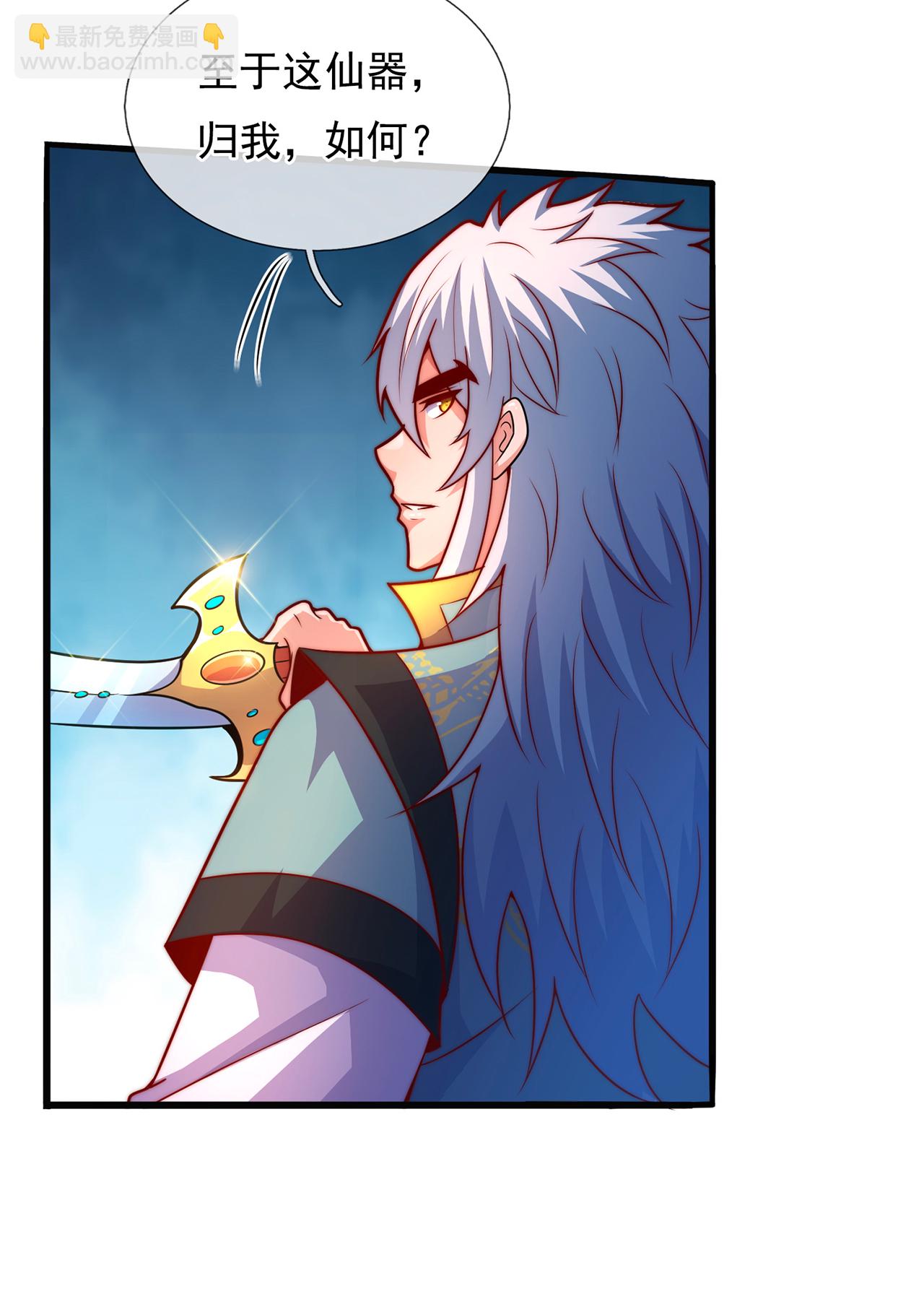 第112话 身怀帝气，天命加身-第112话