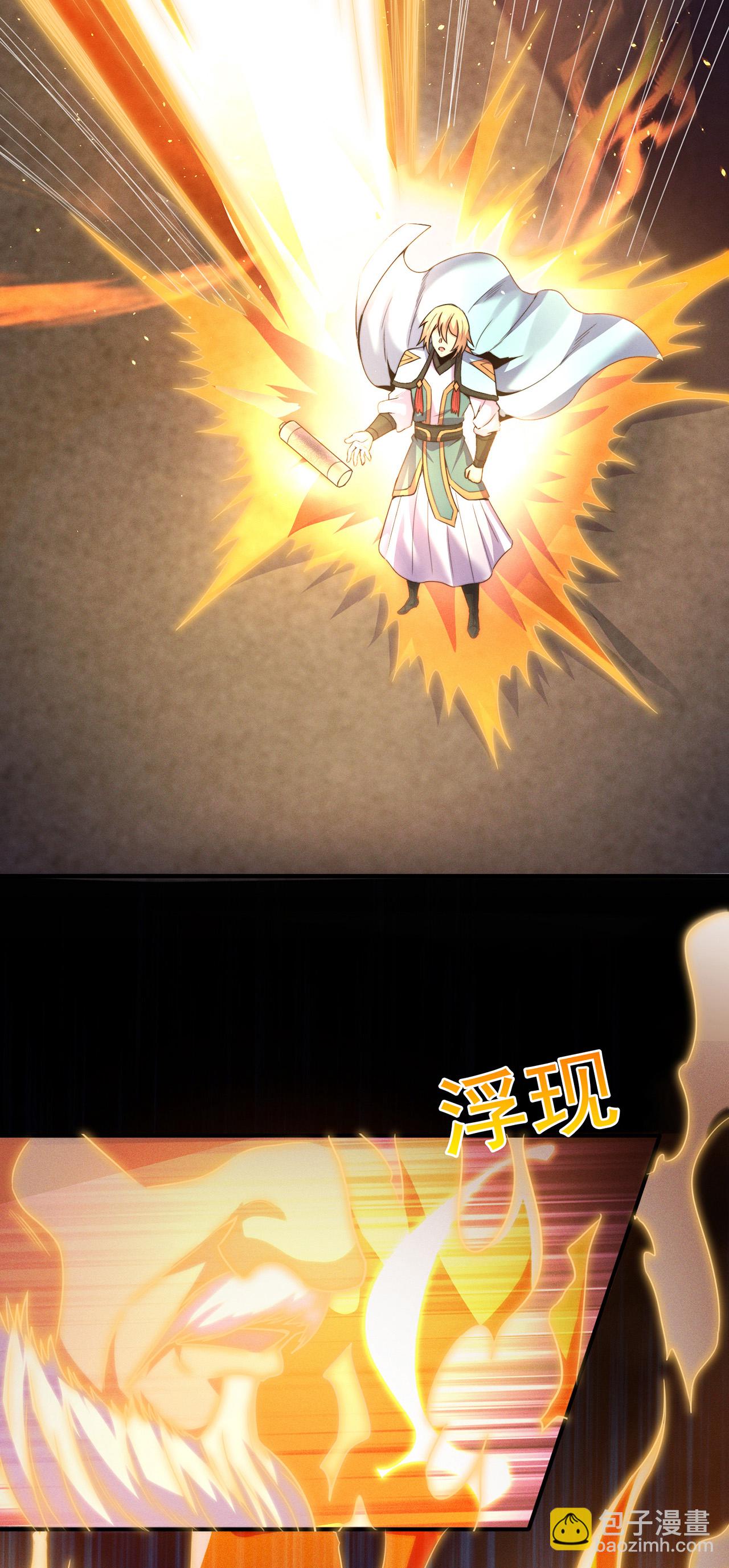 第112话 身怀帝气，天命加身-第112话