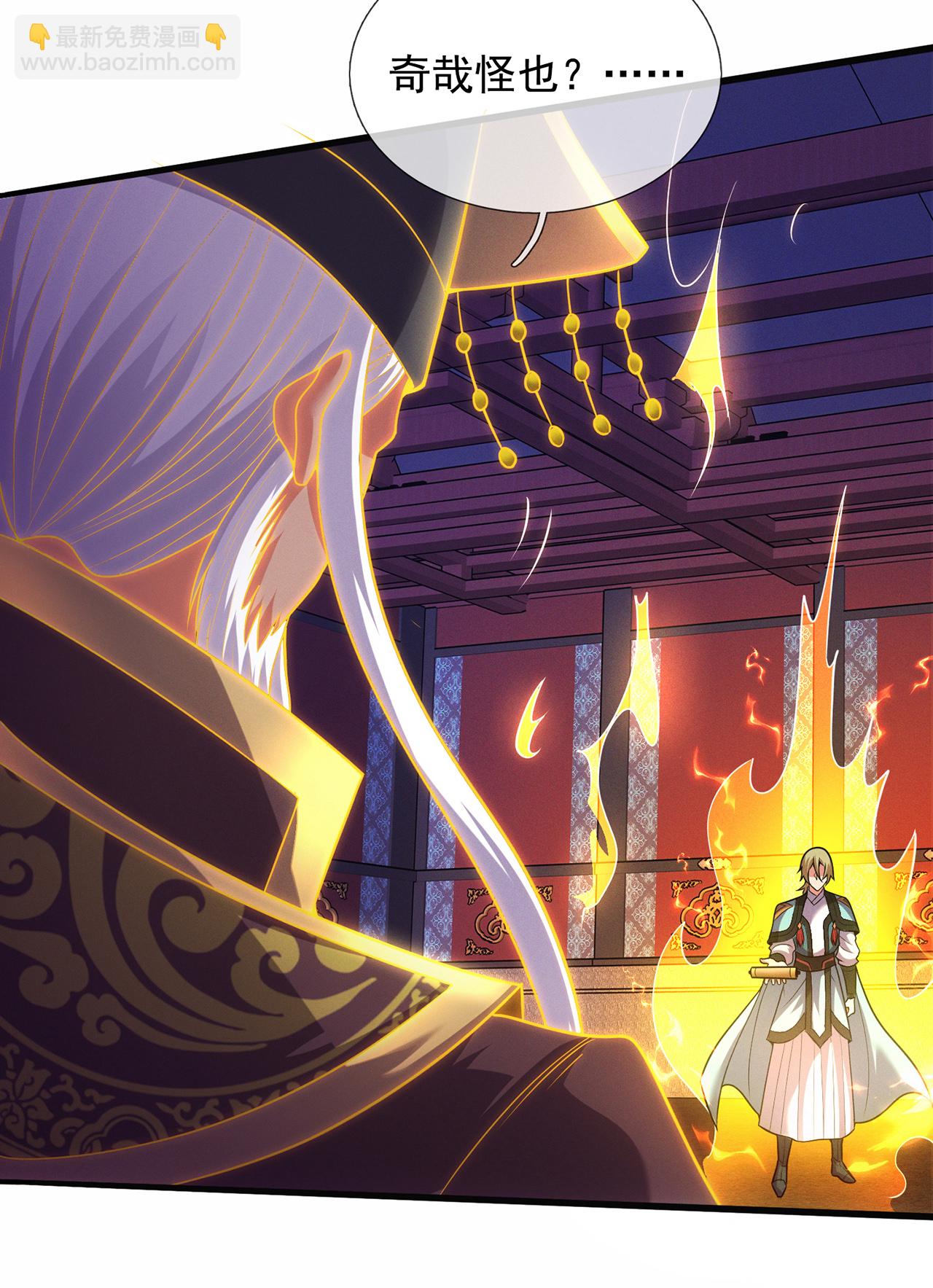 第112话 身怀帝气，天命加身-第112话