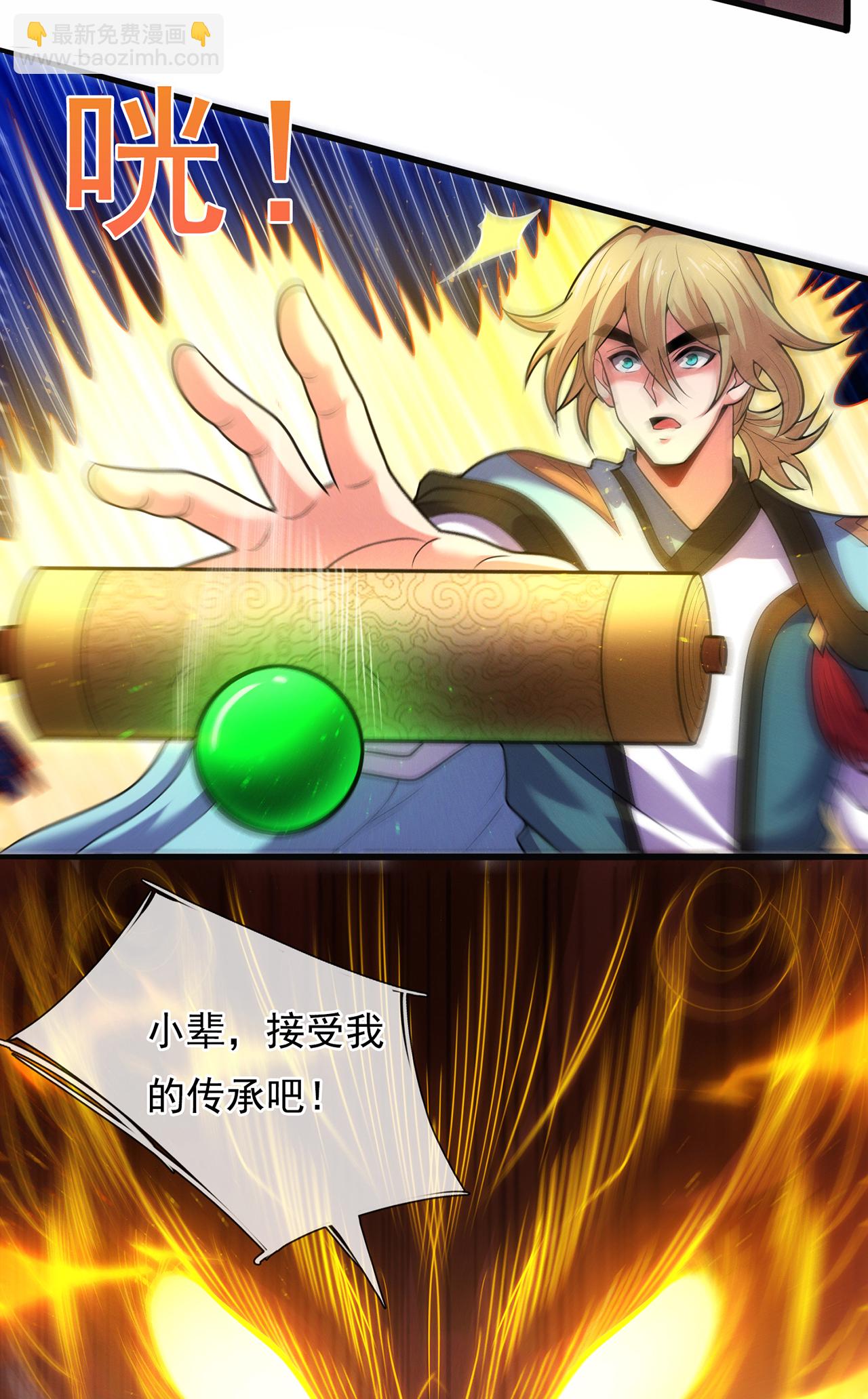 第112话 身怀帝气，天命加身-第112话