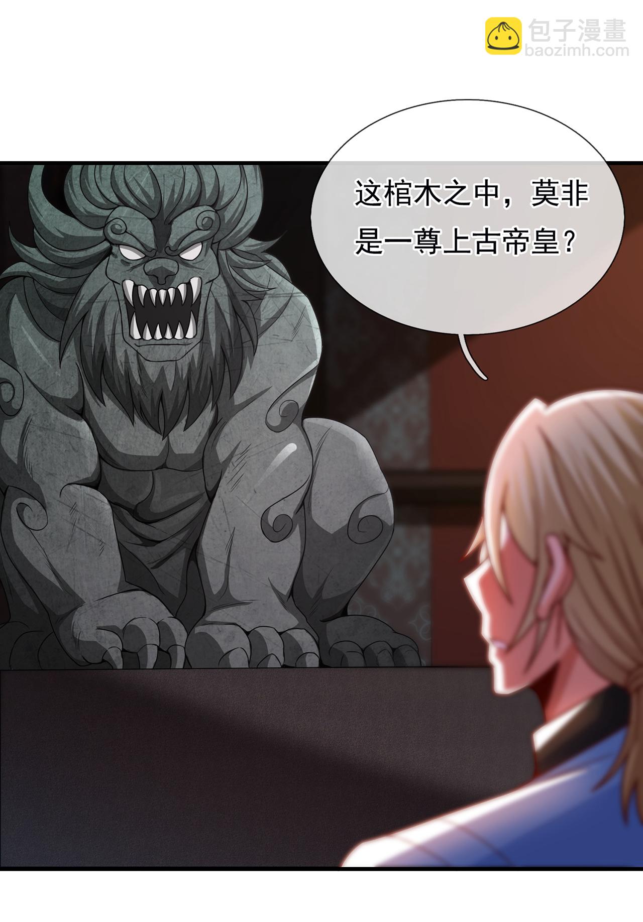 第112话 身怀帝气，天命加身-第112话