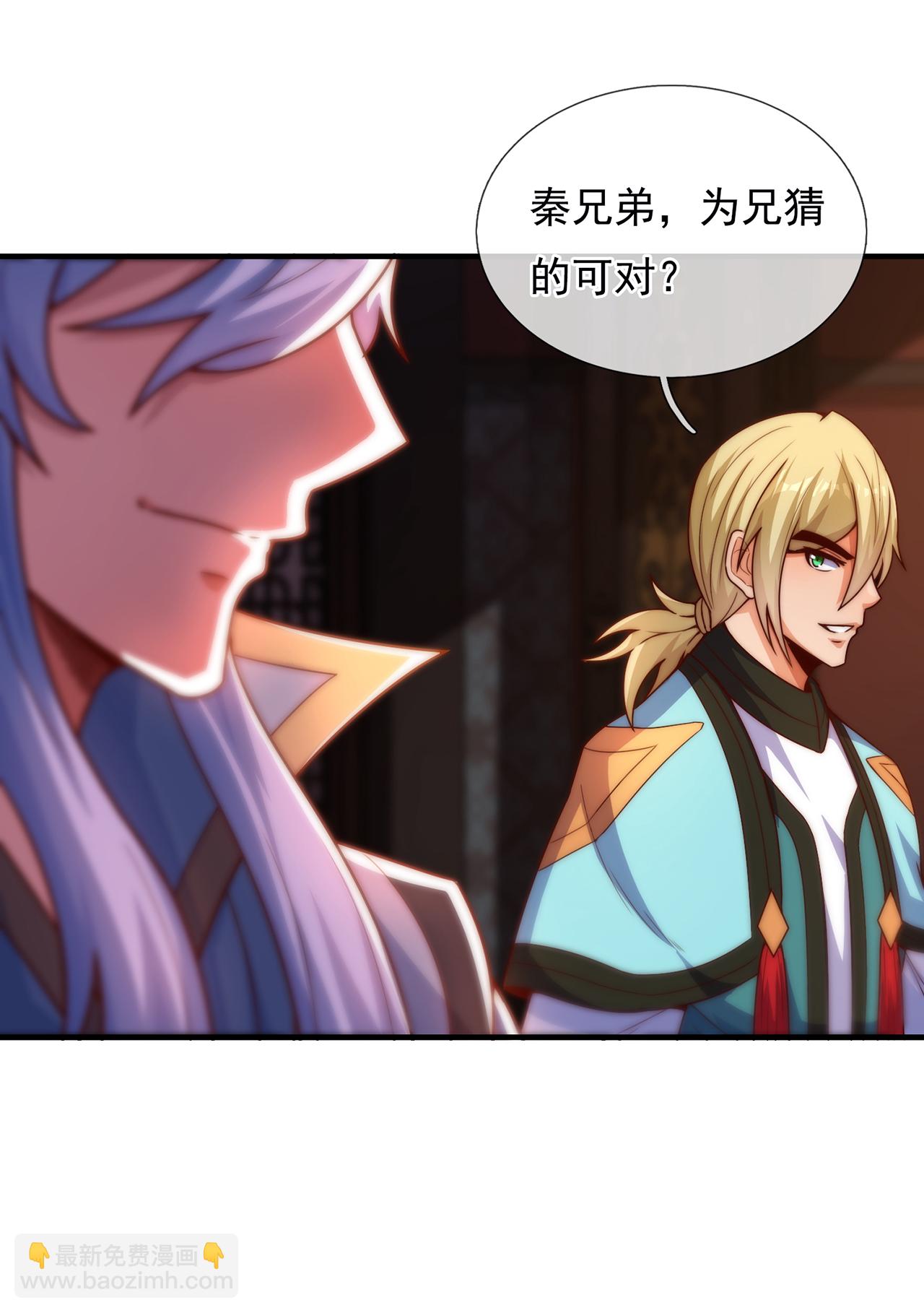 第112话 身怀帝气，天命加身-第112话