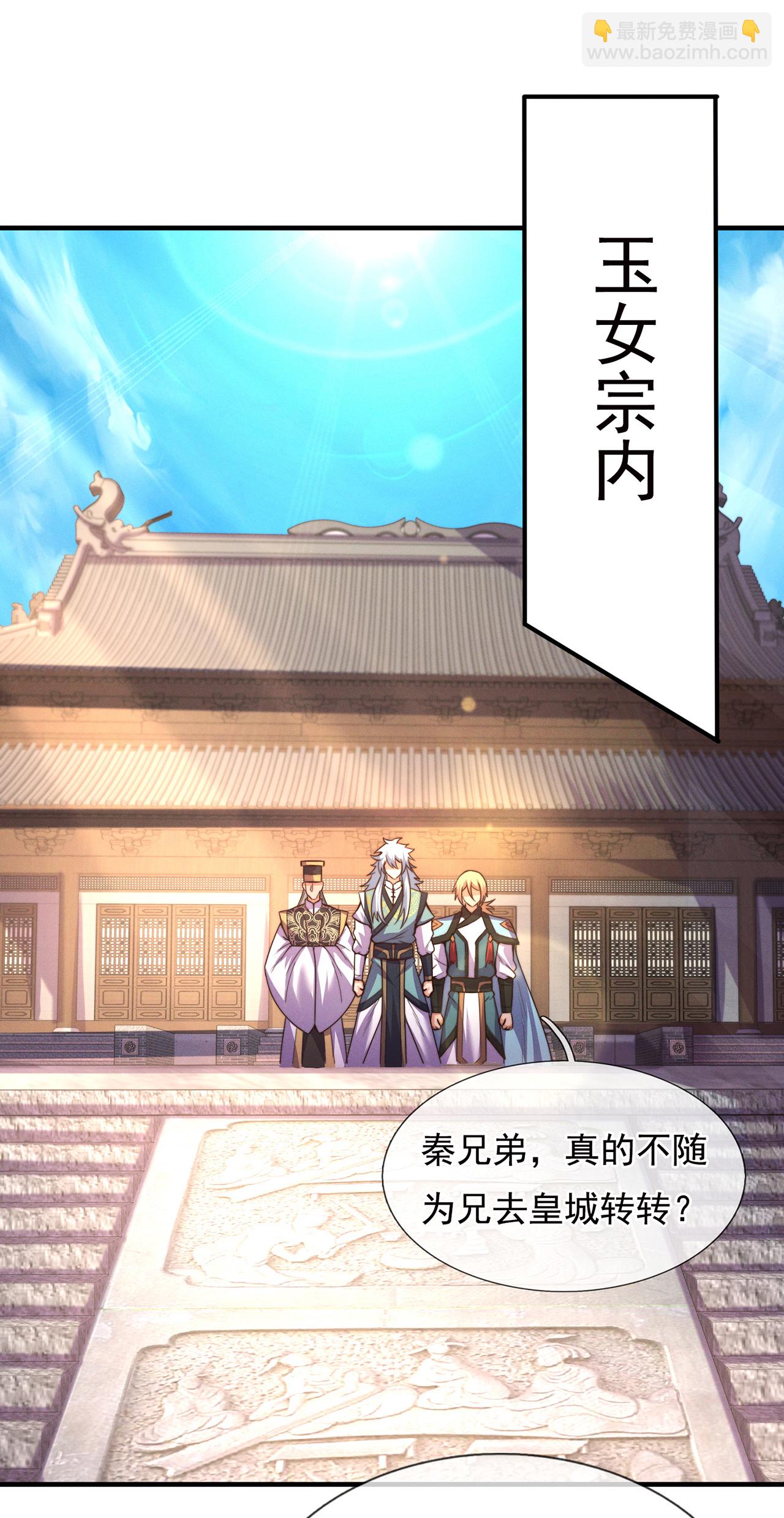 第114话 气运剥夺，炼为帝气-第114话