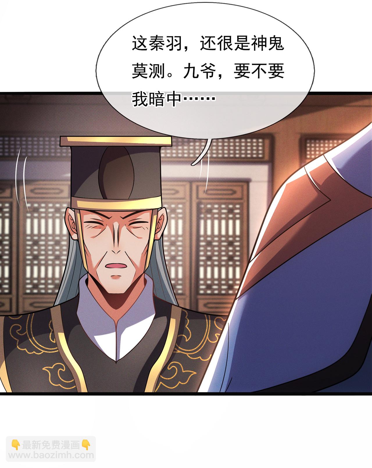 第114话 气运剥夺，炼为帝气-第114话