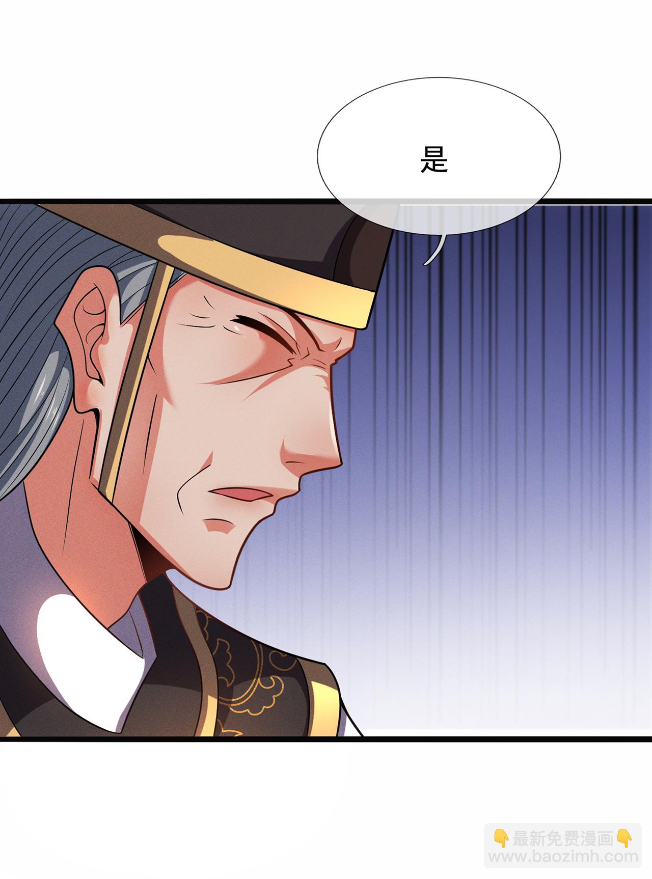 第114话 气运剥夺，炼为帝气-第114话