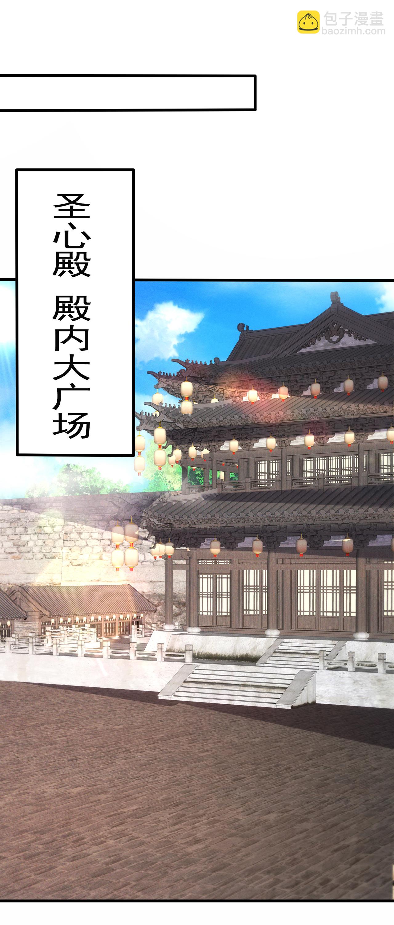 第114话 气运剥夺，炼为帝气-第114话