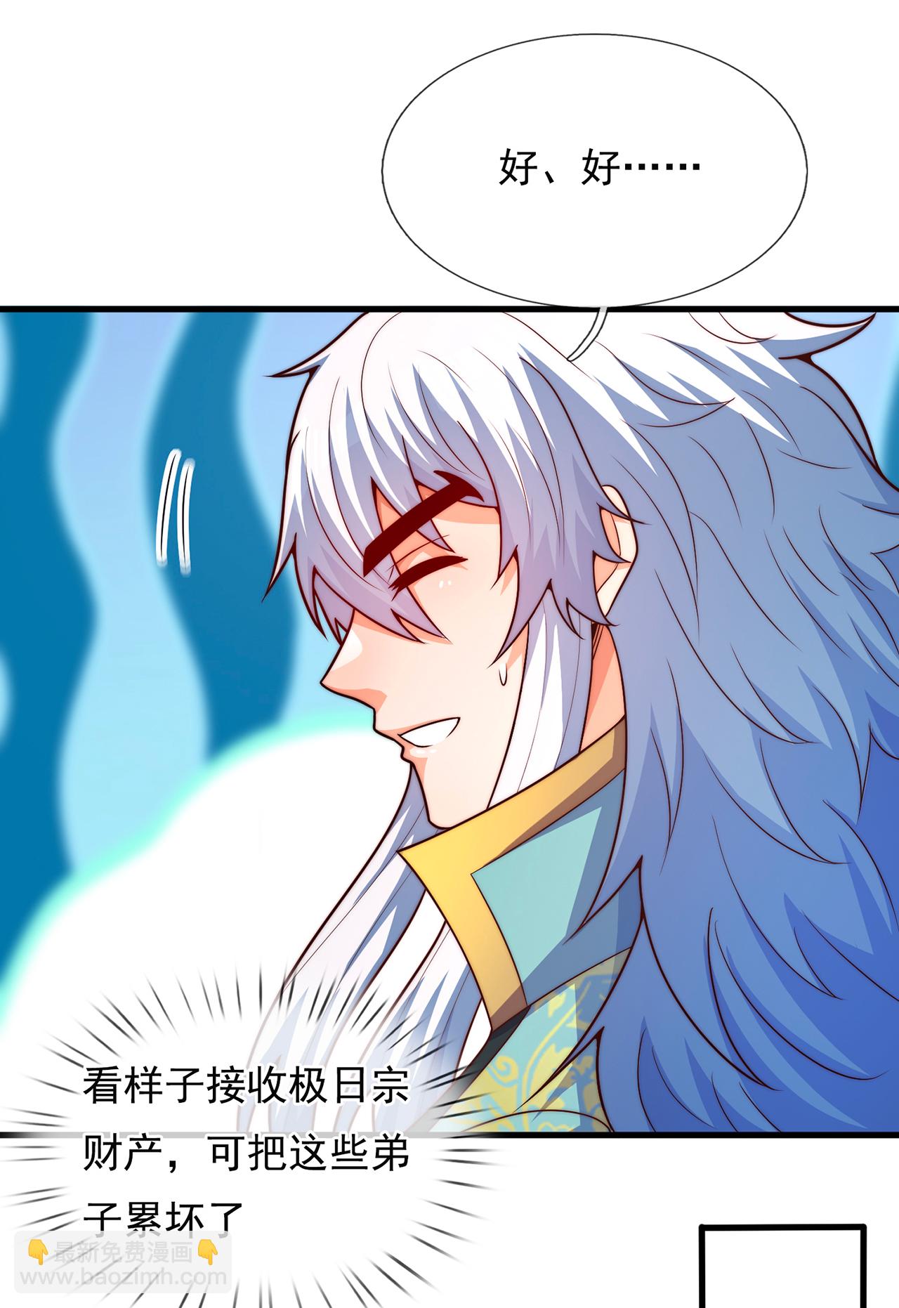 第114话 气运剥夺，炼为帝气-第114话